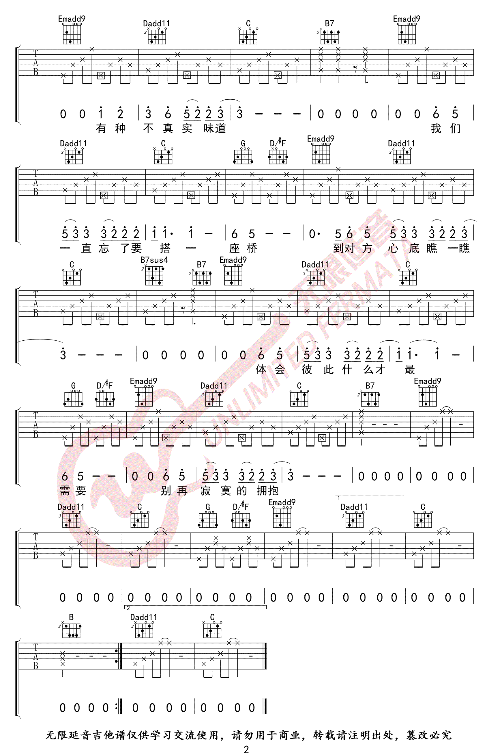 电台情歌吉他谱_邓超_G调调弦指法原版-图片1