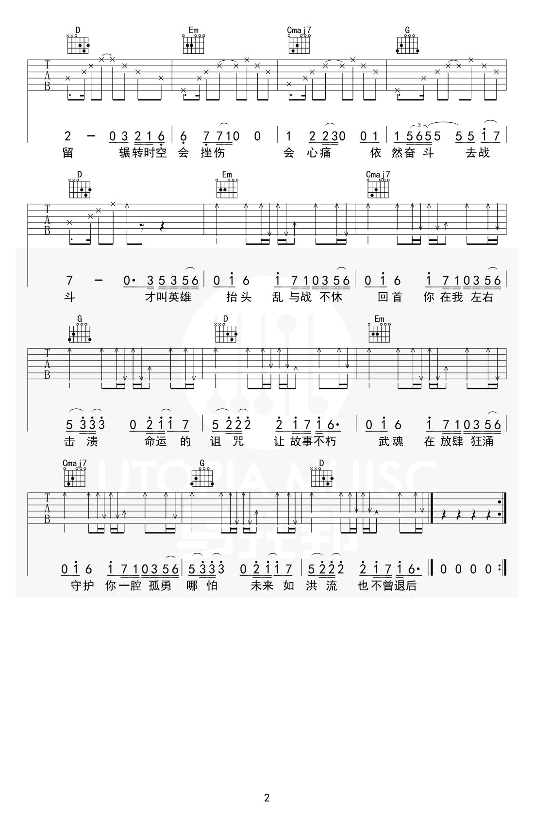 破茧吉他谱_张韶涵_G调演奏版 弹唱教学视频-图片1