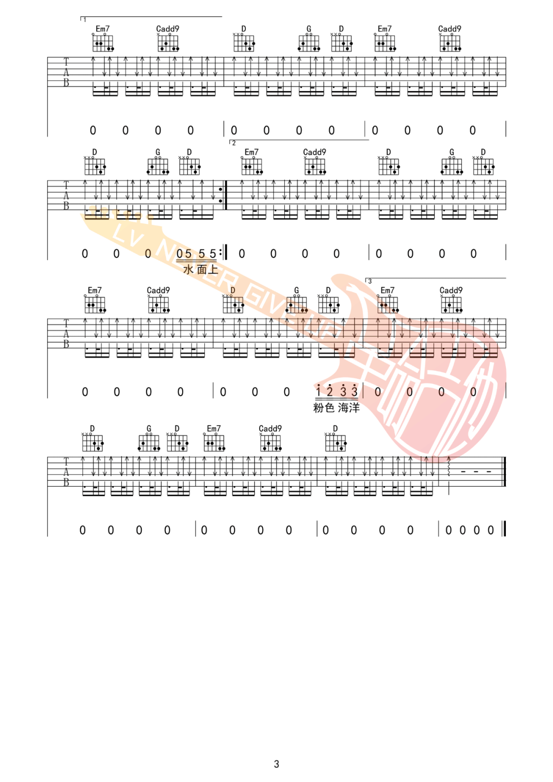 粉色海洋吉他谱_周杰伦_G调演奏版 弹唱教学视频-图片1