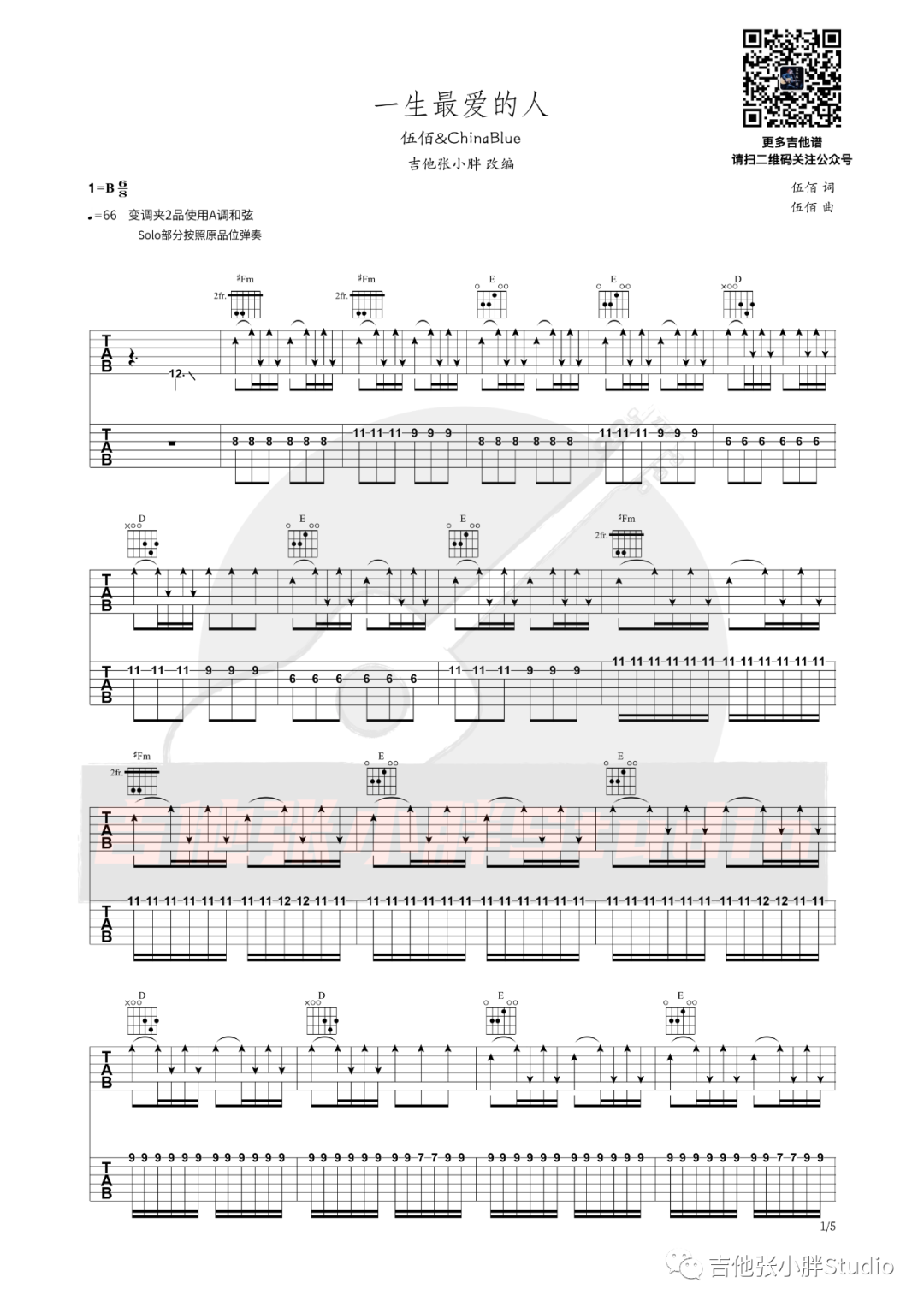 一生最爱的人吉他谱_伍佰_A调演奏原版-图片1