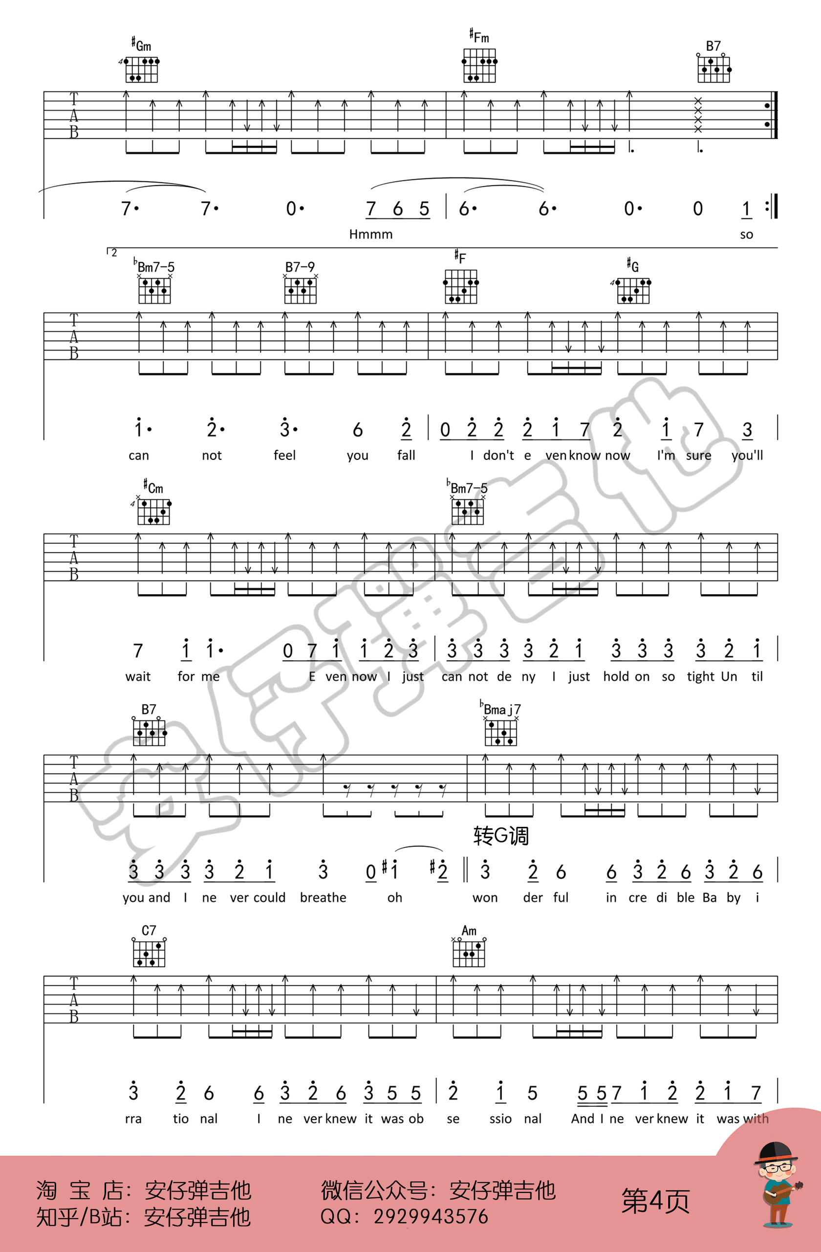 Wonderful U吉他谱_AGA-张含韵_E调扫弦版 弹唱教学视频-图片1