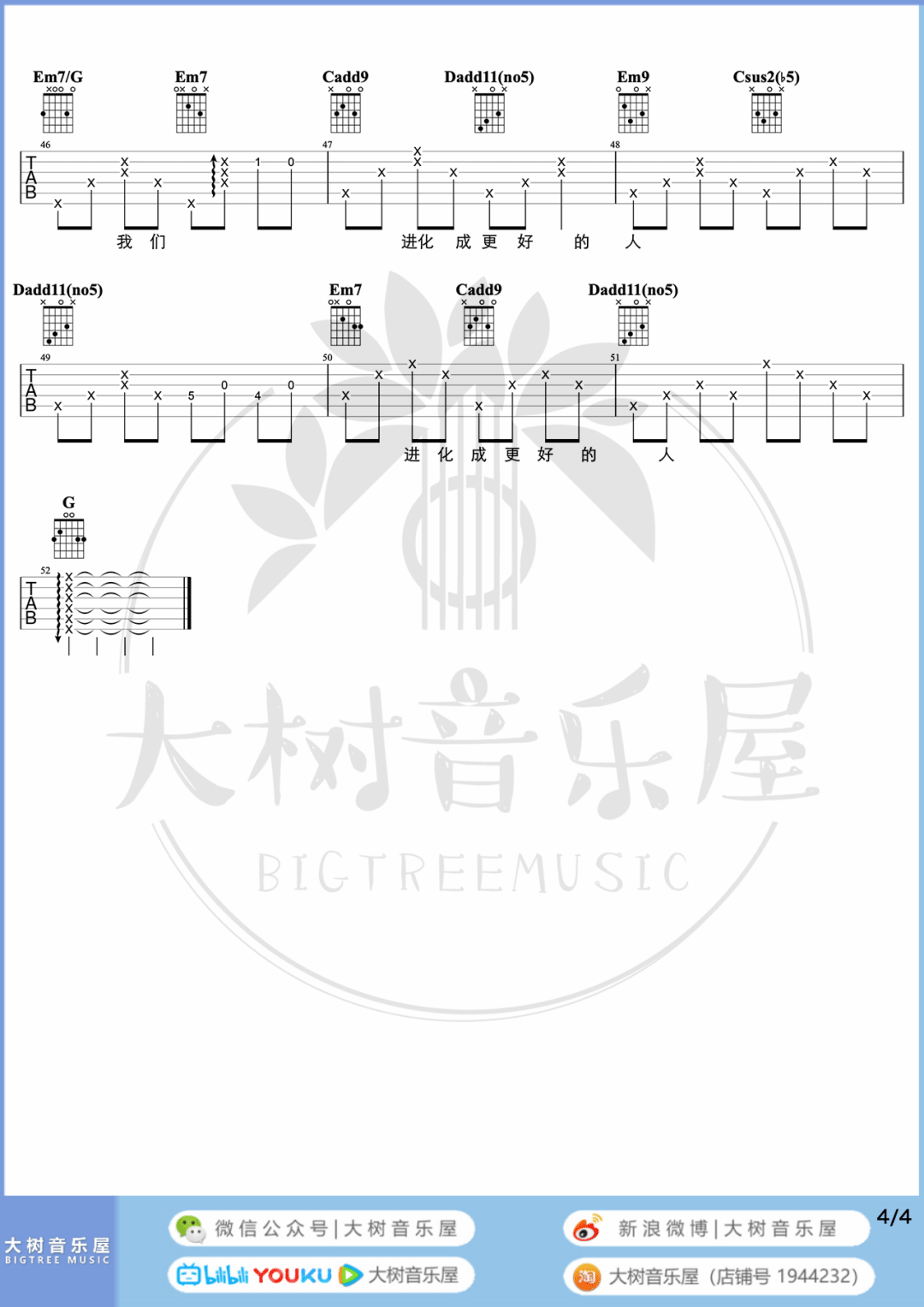 达尔文吉他谱_蔡健雅_G调单音版 弹唱教学视频-图片1