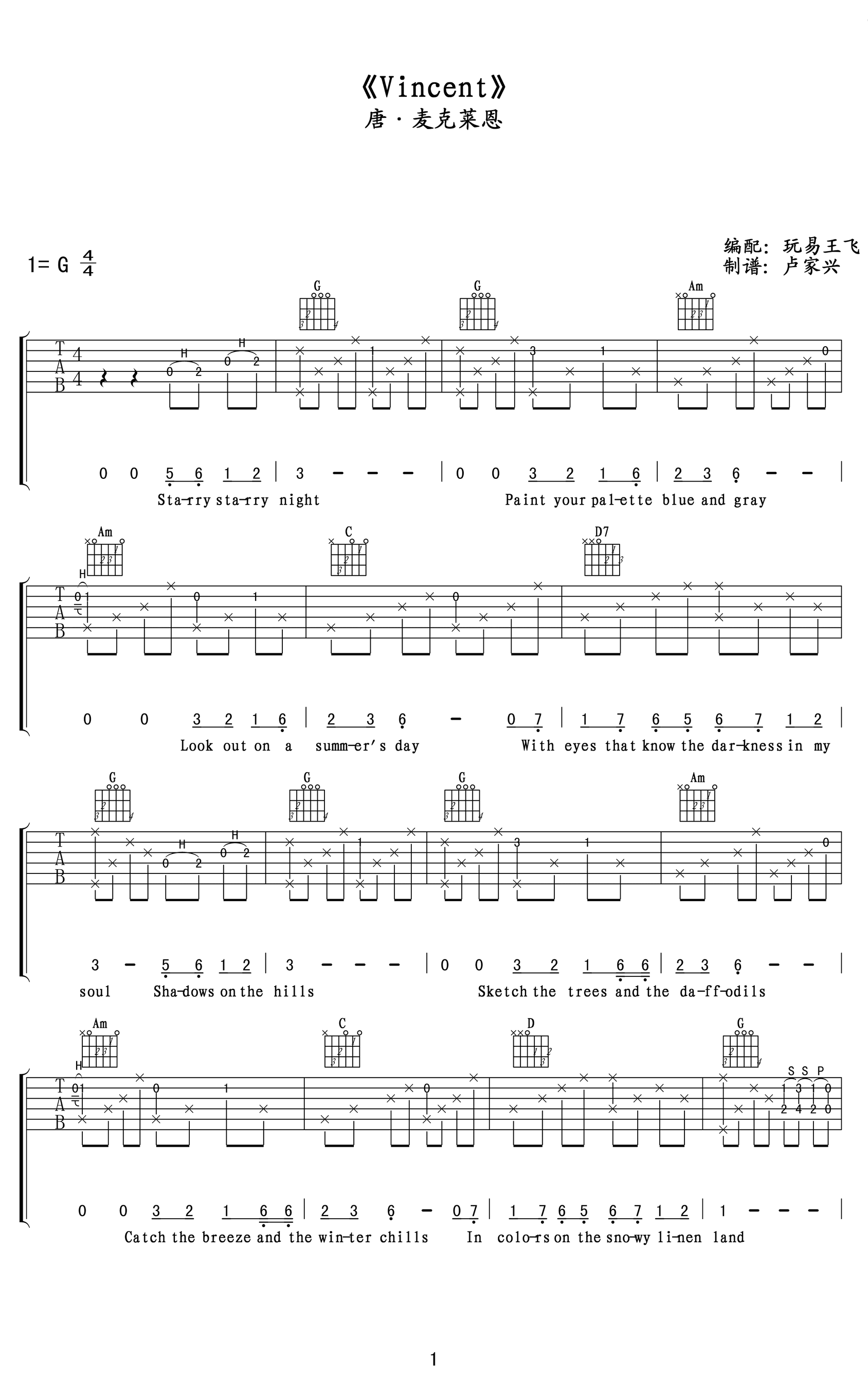 Vincent吉他谱_Don Mclean_G调单音版 弹唱教学视频-图片1