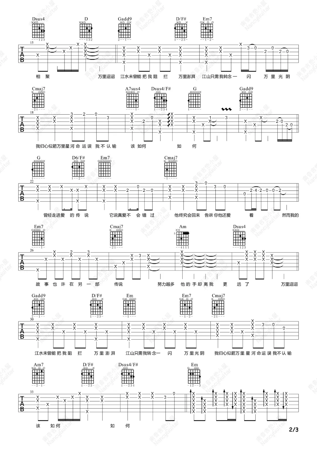 如何吉他谱_PP krit_G调单音版 弹唱教学视频-图片1