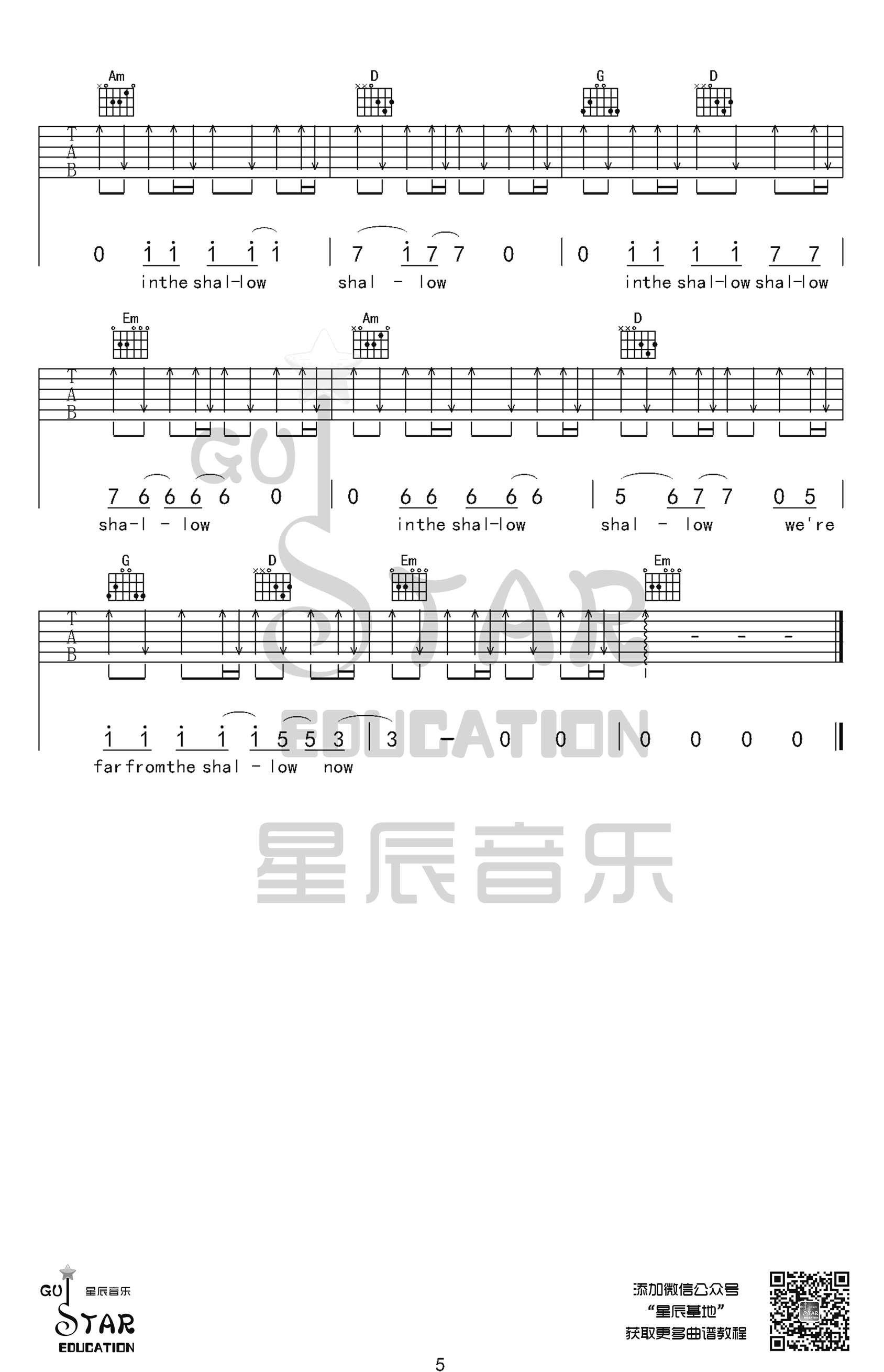 Shallow吉他谱_Lady Gaga_G调扫弦原版-图片1