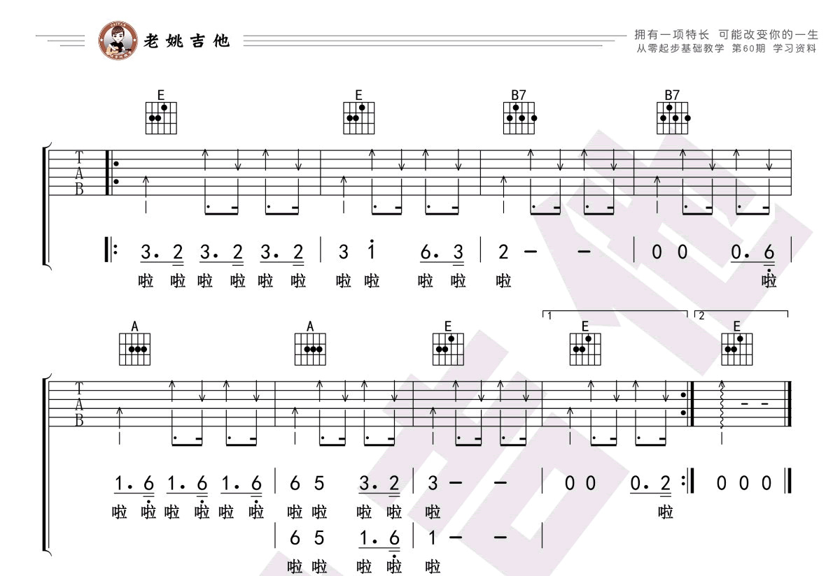 恋恋风尘吉他谱_老狼_E调演奏版 弹唱教学视频-图片1