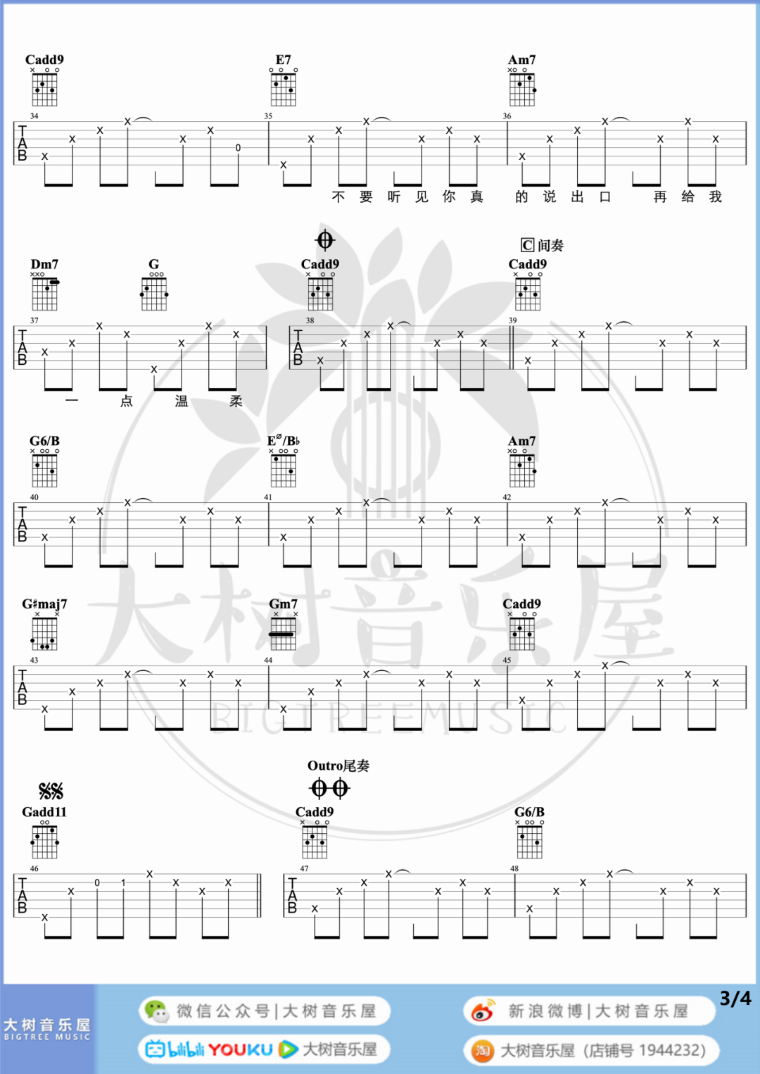爱我别走吉他谱_张震岳-周杰伦_C调调弦版 弹唱教学视频-图片1
