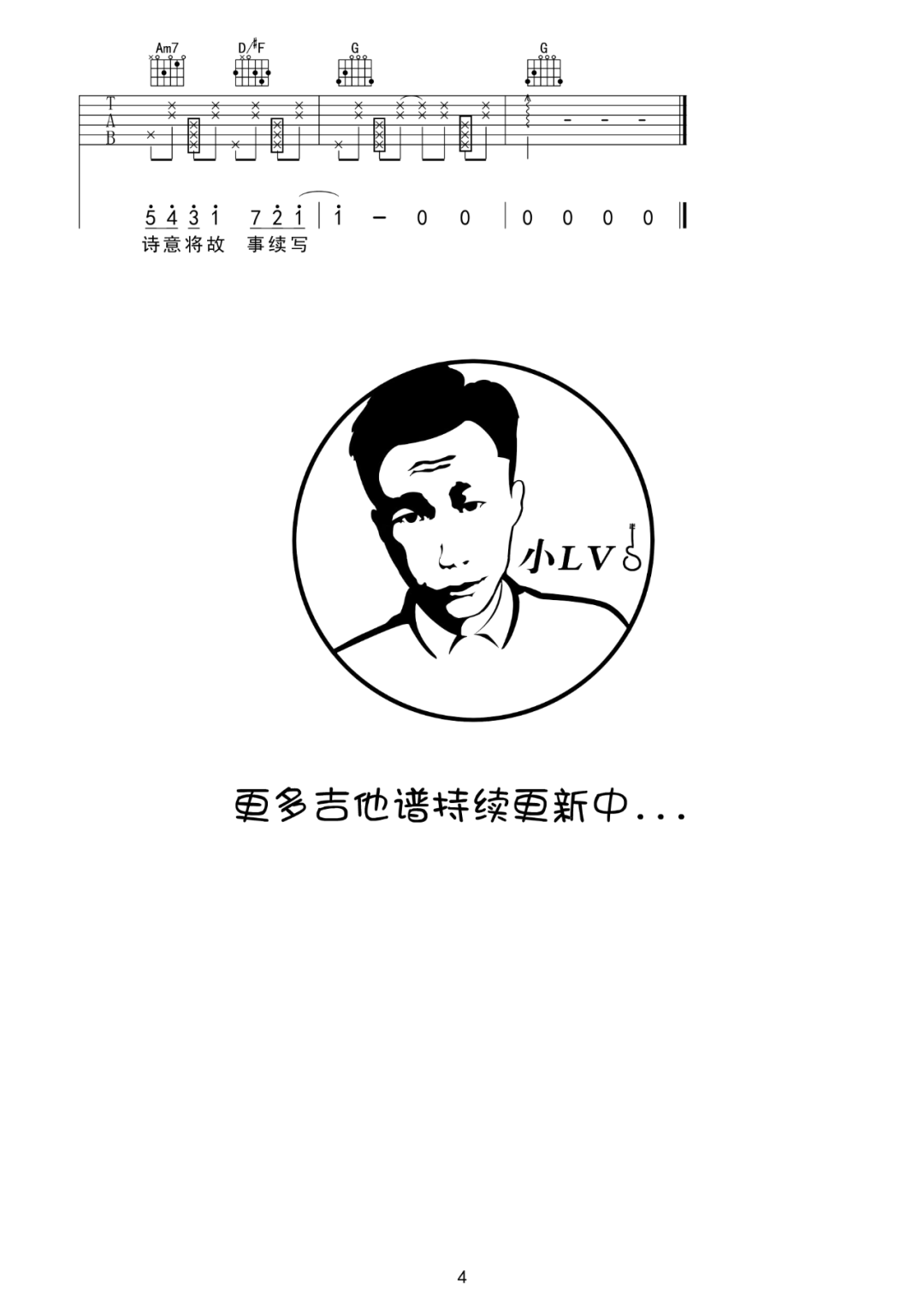 渐暖吉他谱_时代少年团_G调调弦版 弹唱教学视频-图片1