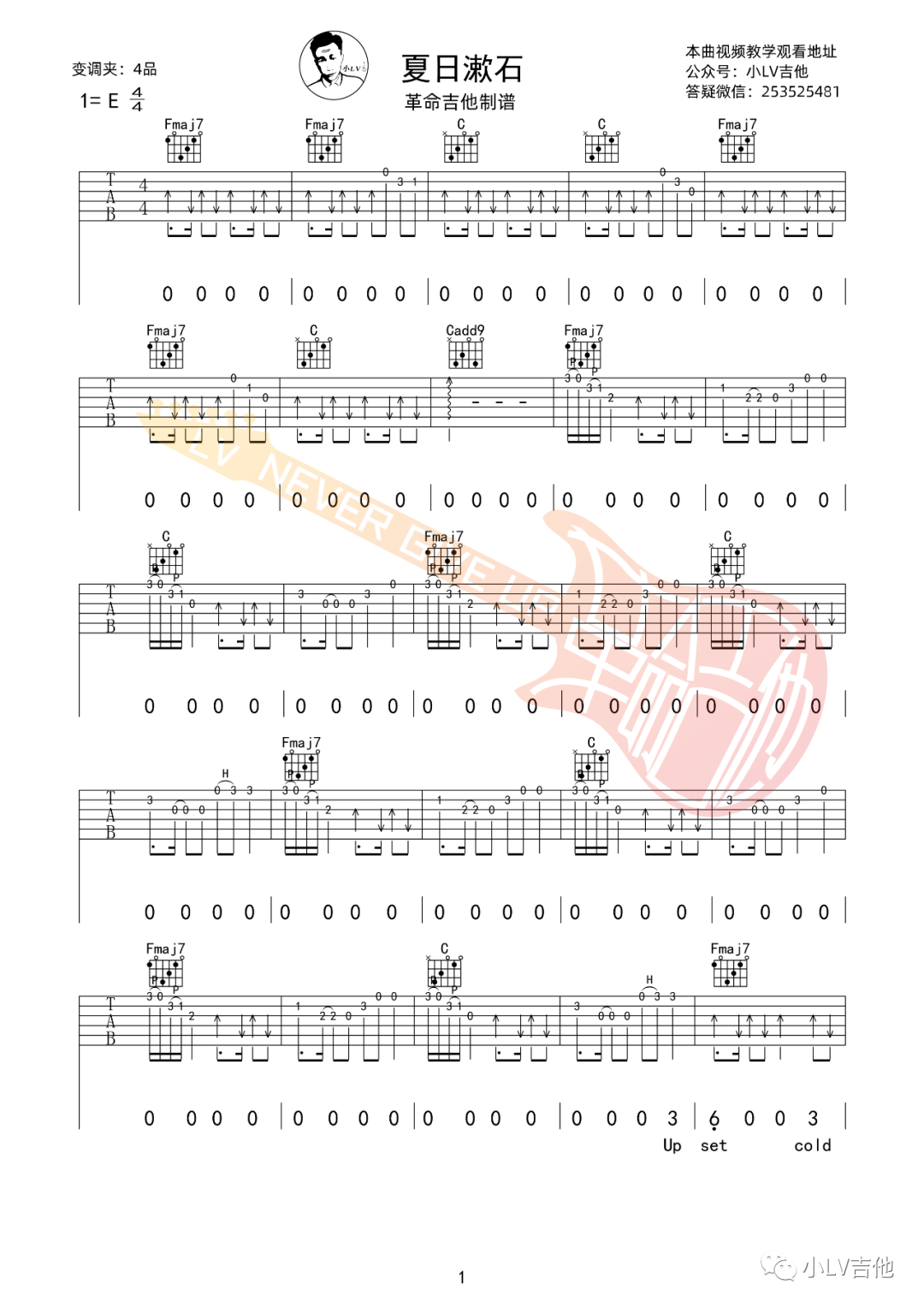 夏日漱石吉他谱_橘子海_C调单音版 弹唱教学视频-图片1