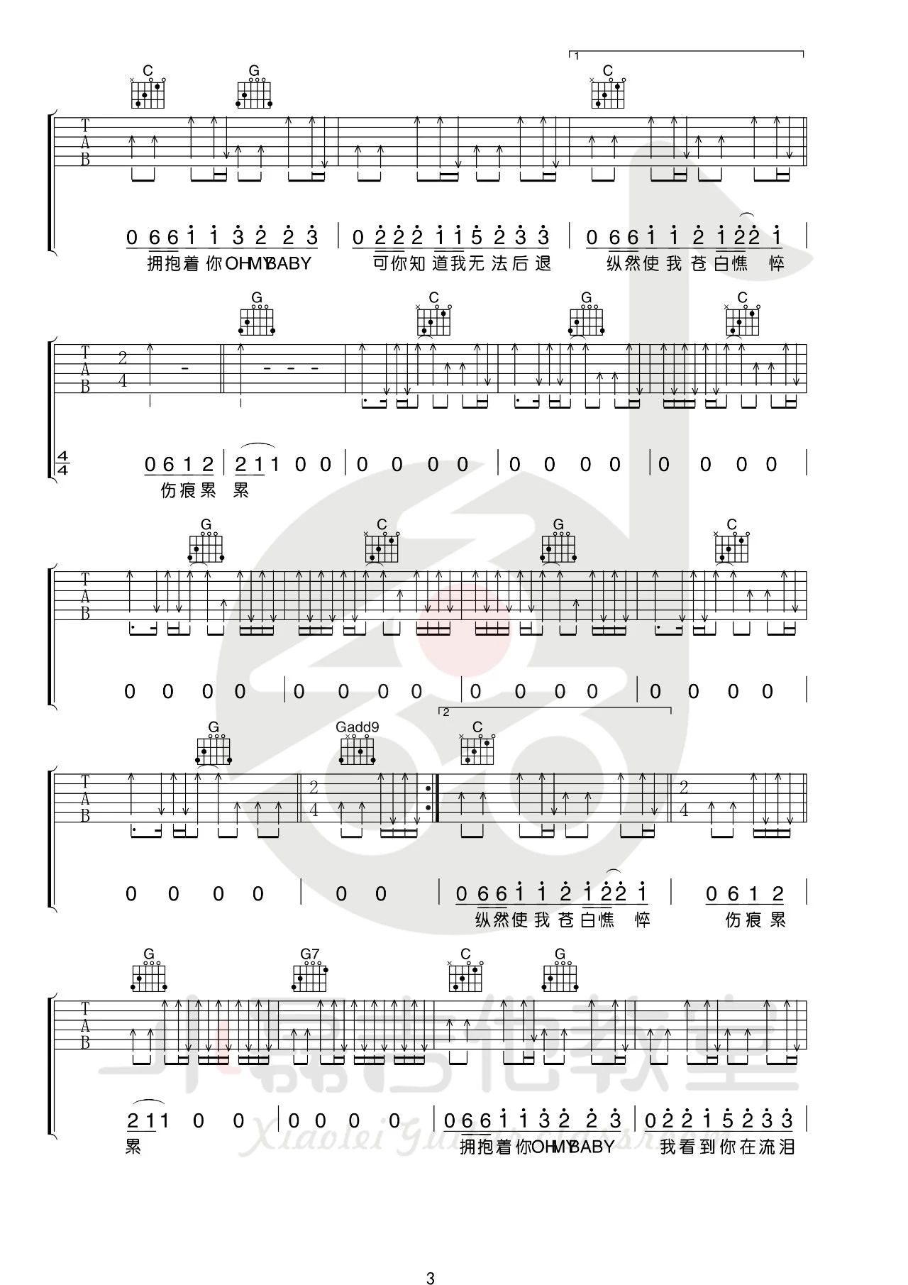 执着吉他谱_许巍_G调和弦版 弹唱教学视频-图片1