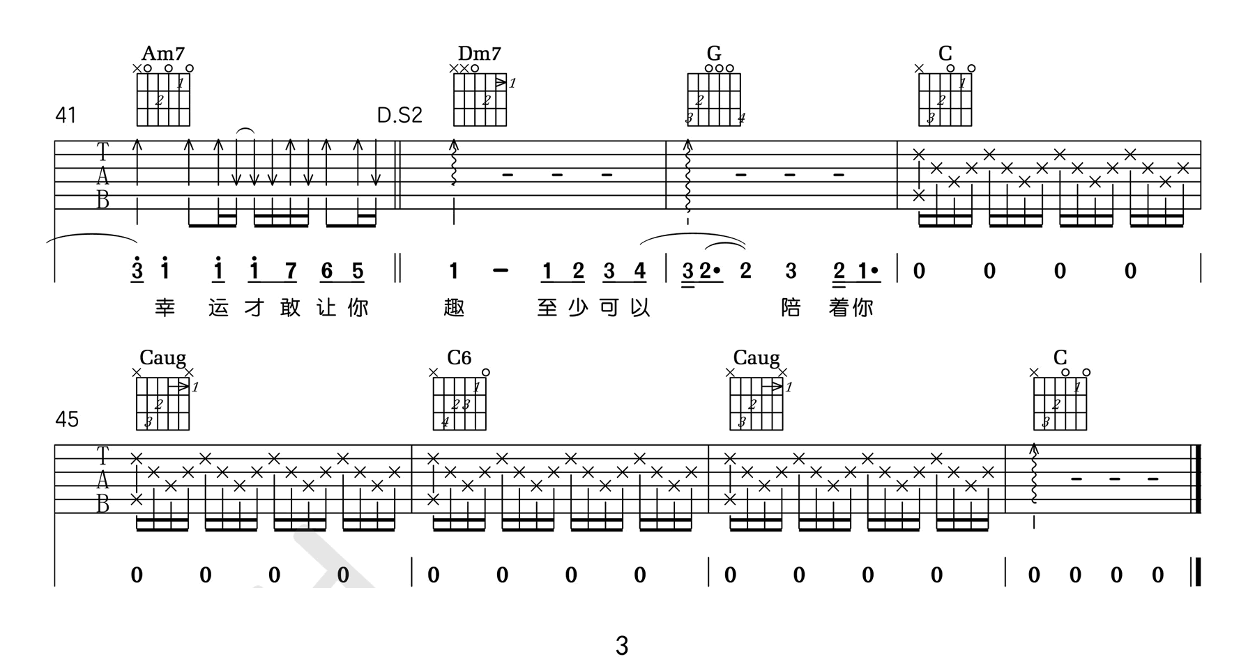 水星记吉他谱_郭顶_C调扫弦版 弹唱教学视频_1-图片1