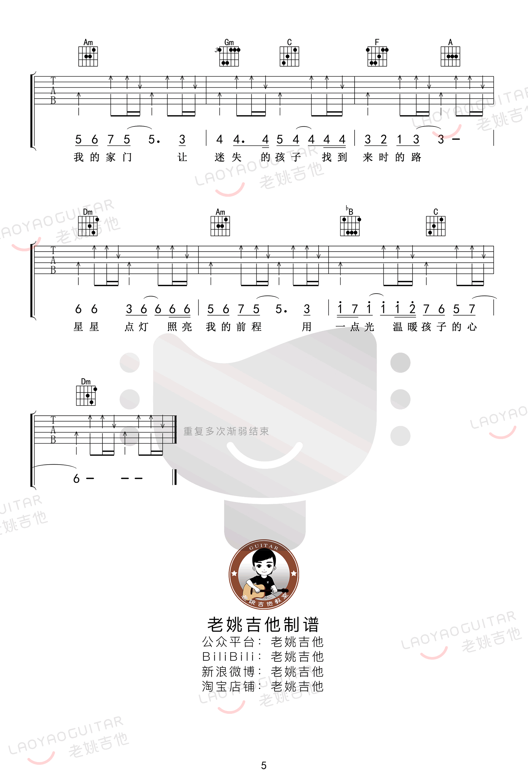 星星点灯吉他谱_郑智化_E调单音版 弹唱教学视频-图片1