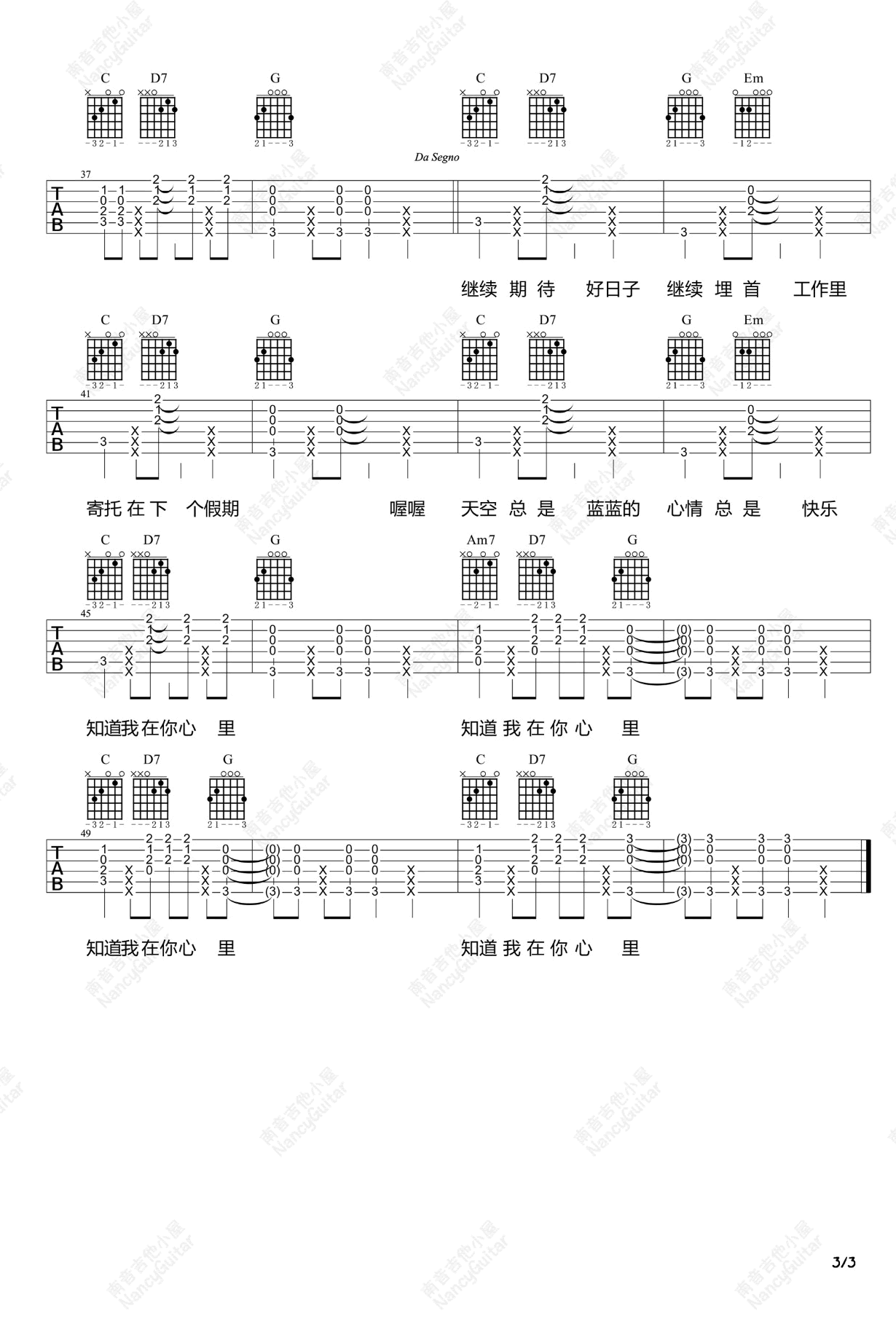 Honey Honey吉他谱_孙燕姿_G调演奏版 弹唱教学视频-图片1