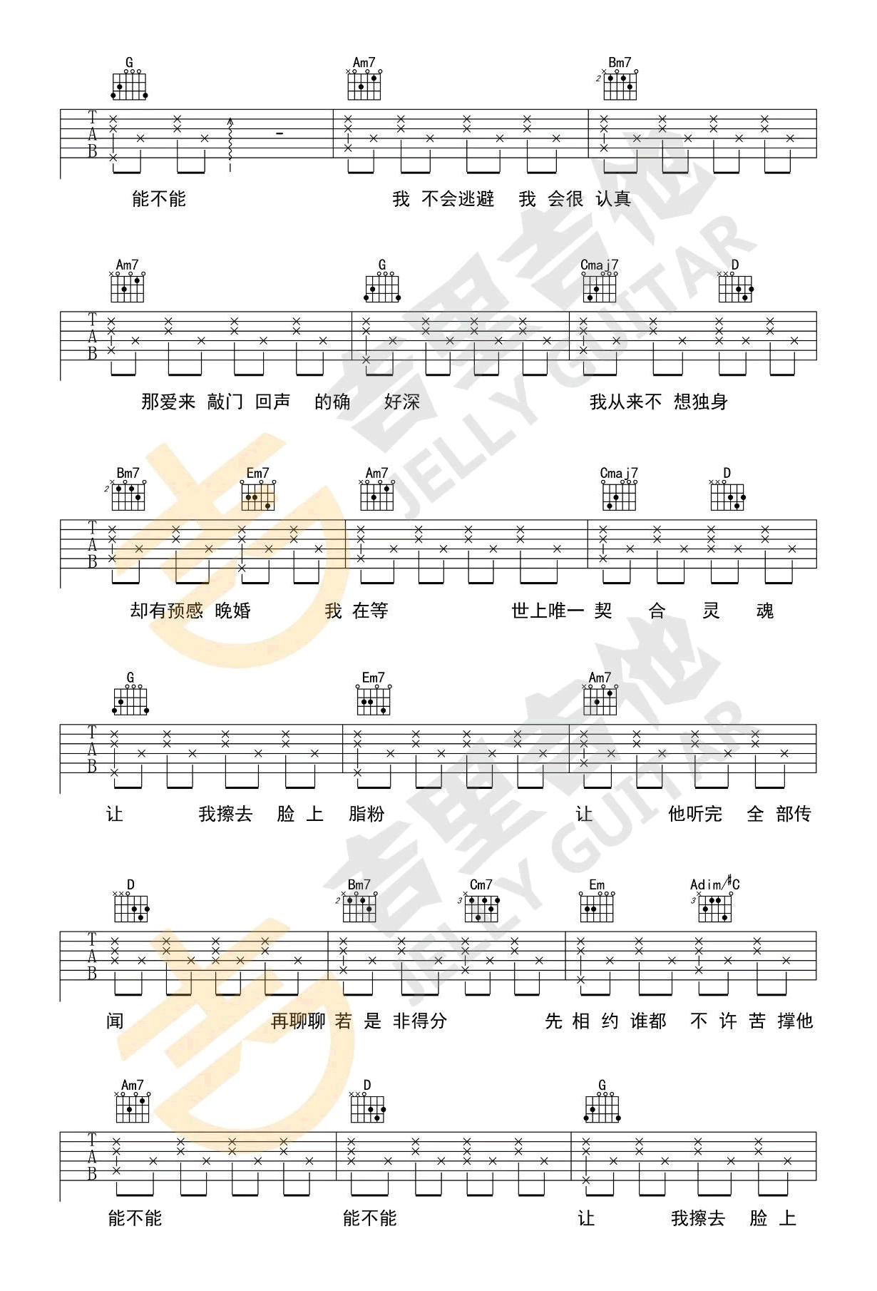 晚婚吉他谱_李宗盛_G调演奏版 弹唱教学视频-图片1