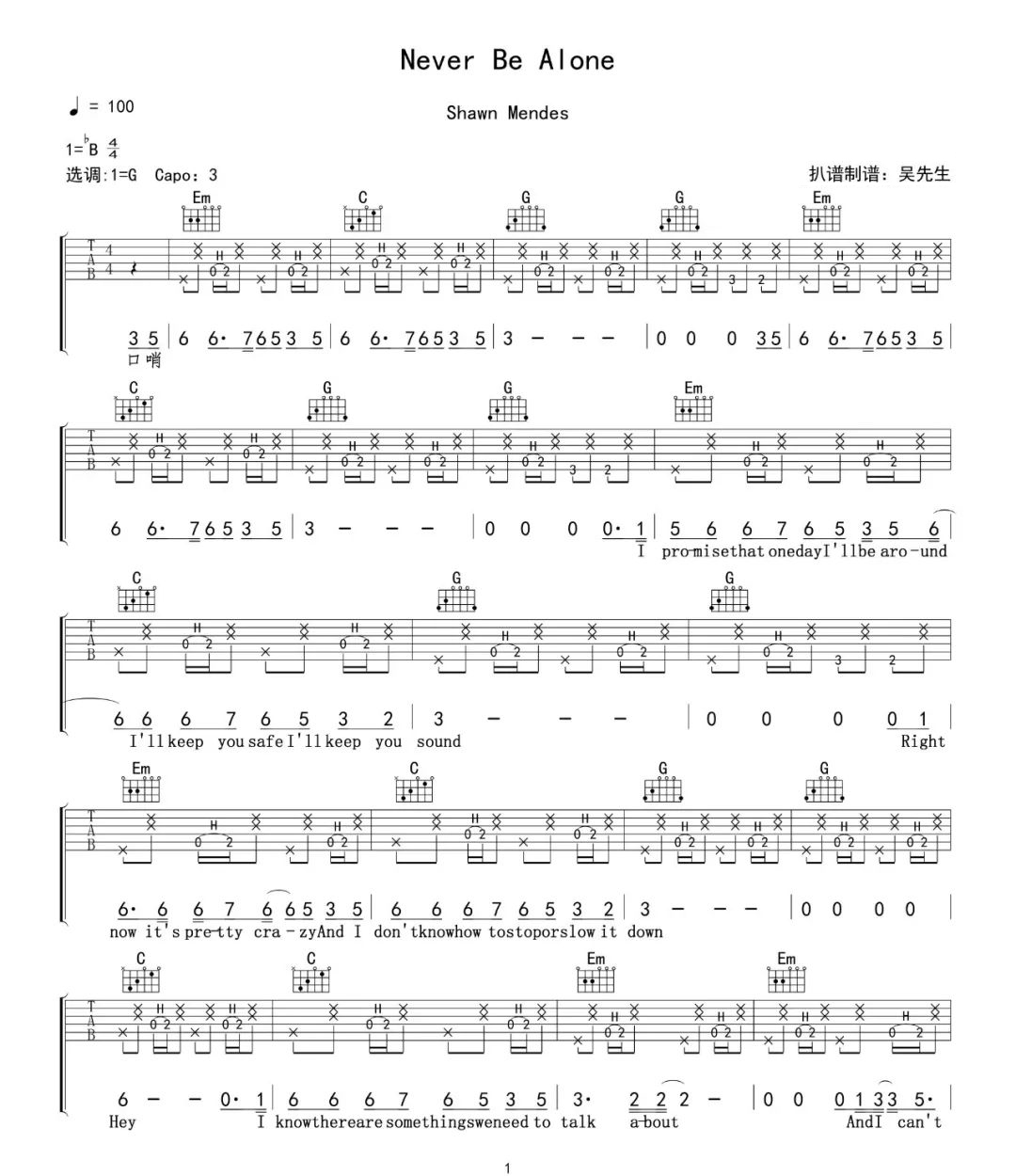 Never Be Alone吉他谱_Shawn Mendes_G调演奏-图片1