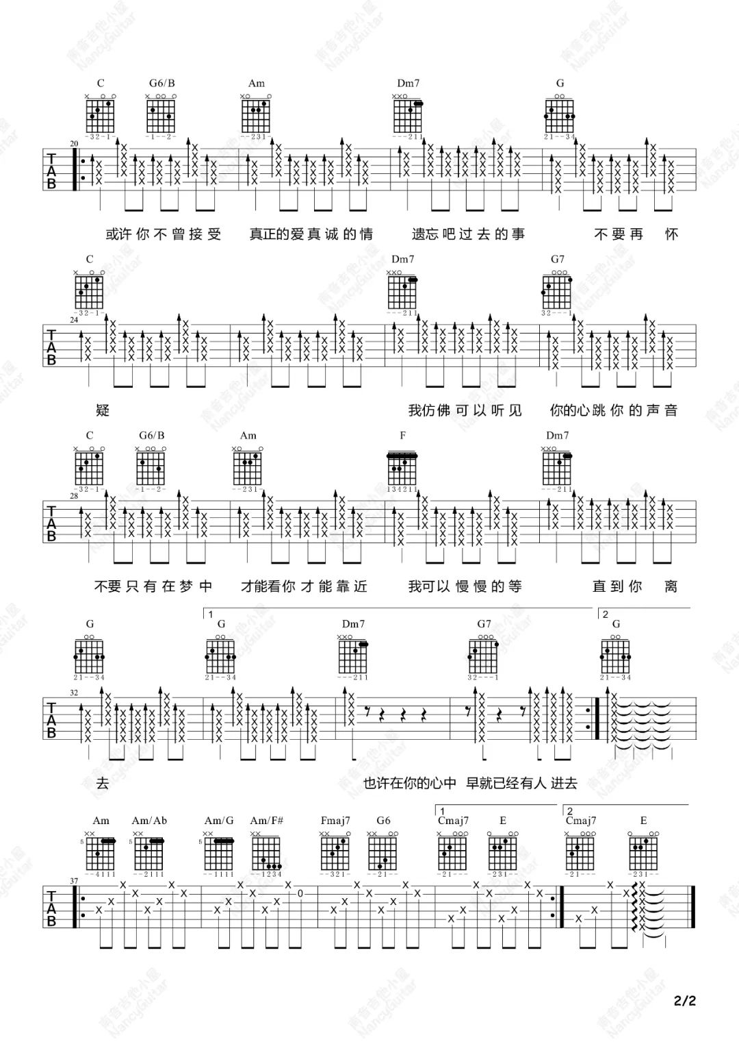 秘密吉他谱_张震岳_C调调弦版 弹唱教学视频-图片1