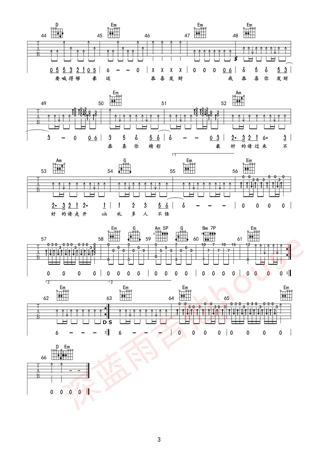 恭喜发财吉他谱_刘德华_G调演奏版 弹唱教学视频-图片1