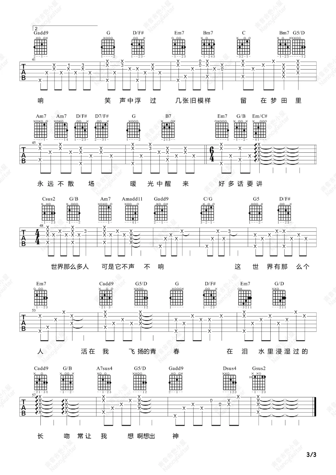 这世界那么多人吉他谱_莫文蔚_G调和弦版 弹唱教学视频-图片1