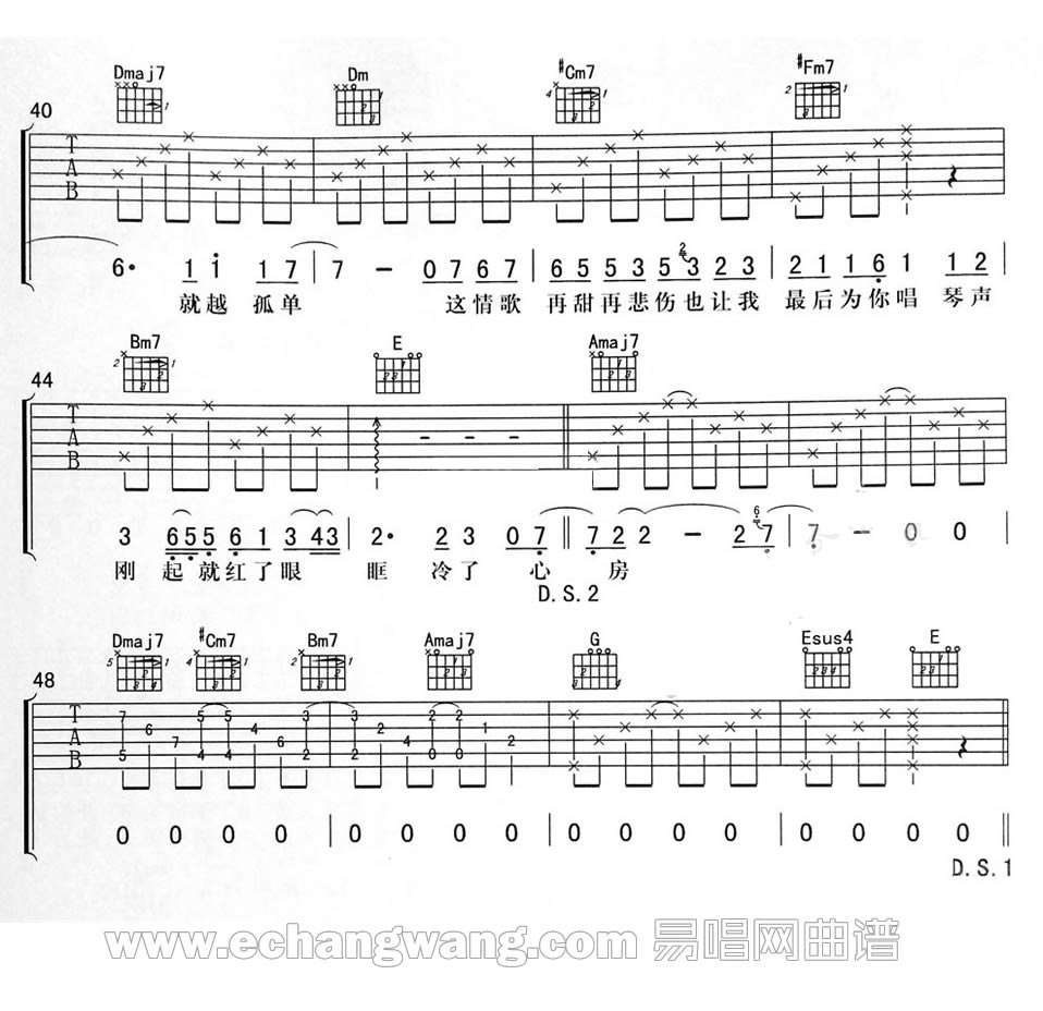 都一样吉他谱_李荣浩_A调扫弦指法-图片1