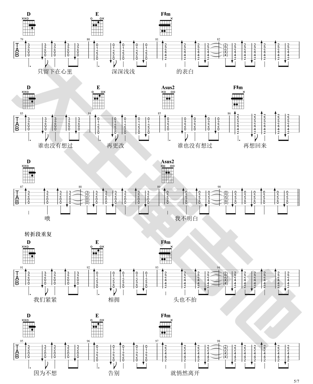 出现又离开吉他谱_梁博_C调双音版 弹唱教学视频-图片1