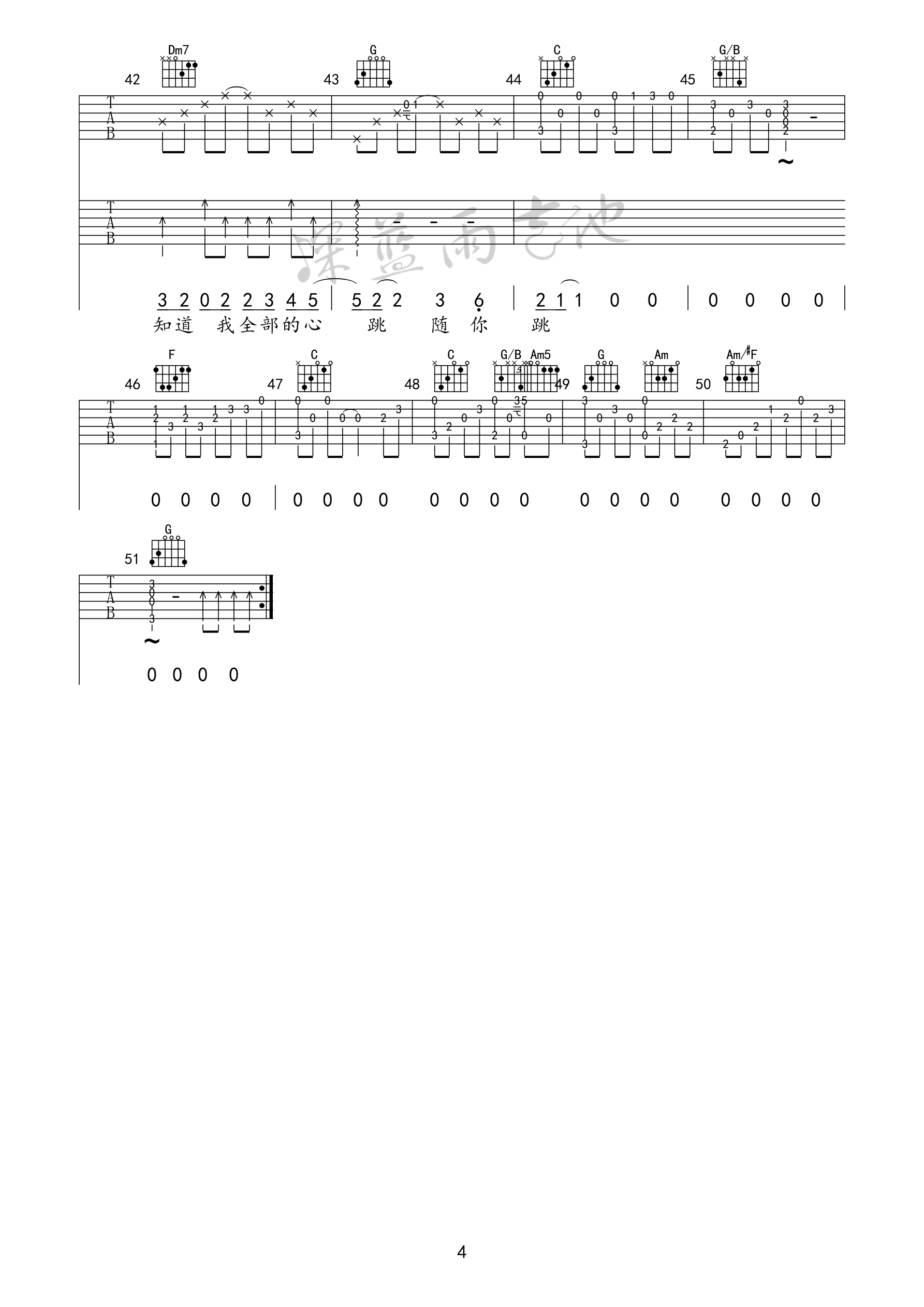 一次就好吉他谱_杨宗纬_C调双音版 弹唱教学视频_1-图片1