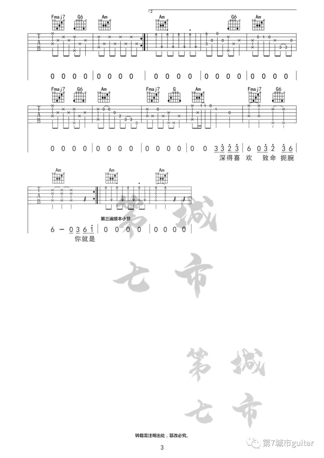 海海海吉他谱_阿悄_C调单音指法原版-图片1