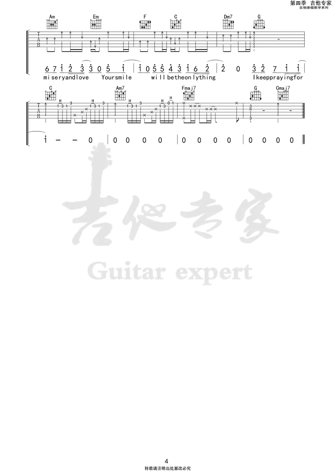 生活在别处的你吉他谱4-毛不易