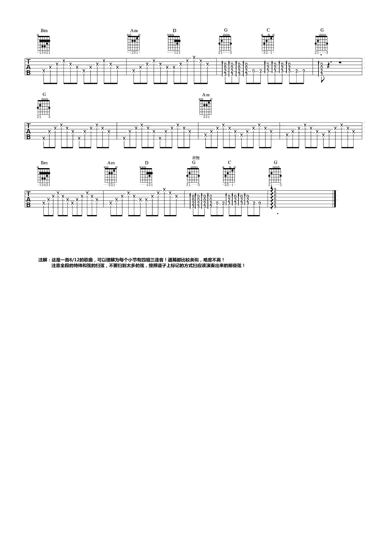 我爱你亲爱的姑娘吉他谱_布衣乐队_G调扫弦版 弹唱教学视频-图片1