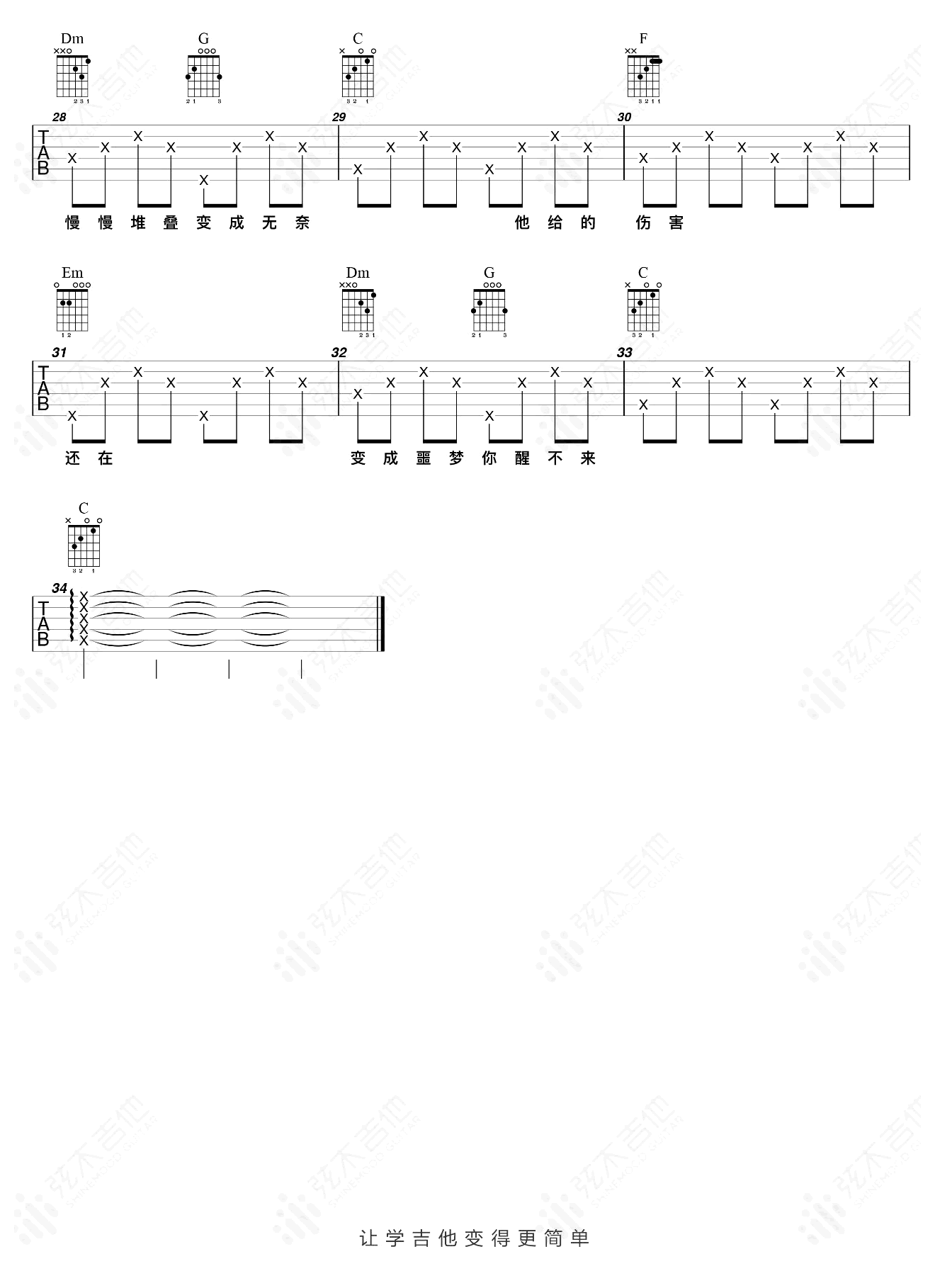 他只是经过吉他谱3-H3R3