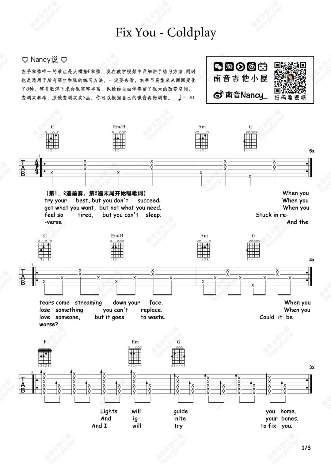 Fix You吉他谱_Coldplay_C调扫弦版 弹唱教学视频-图片1