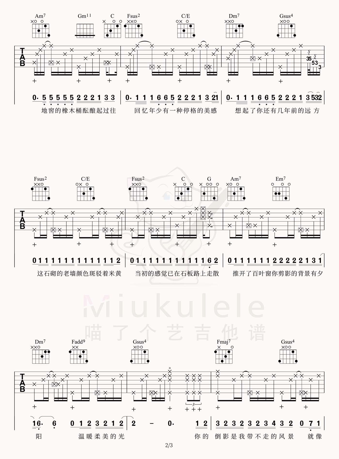 倒影吉他谱_周杰伦_C调单音版 弹唱教学视频-图片1