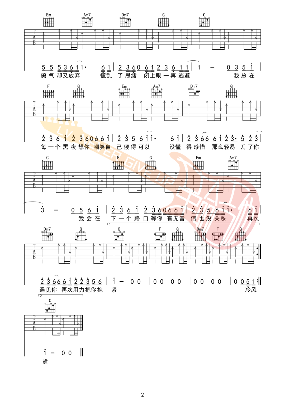 丢了你吉他谱_井胧_C调调弦版 弹唱教学视频-图片1