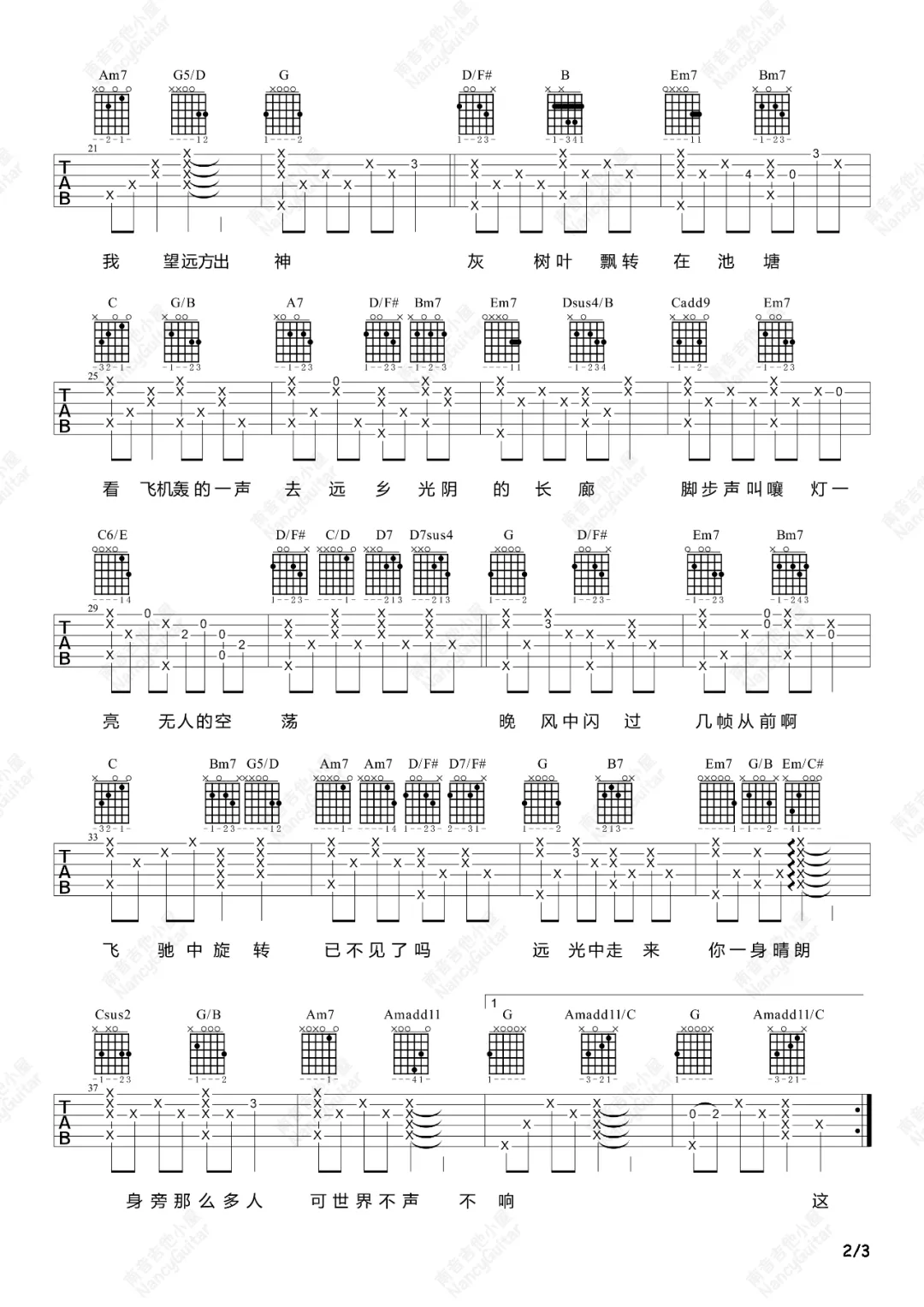 这世界那么多人吉他谱_莫文蔚_G调和弦版 弹唱教学视频-图片1