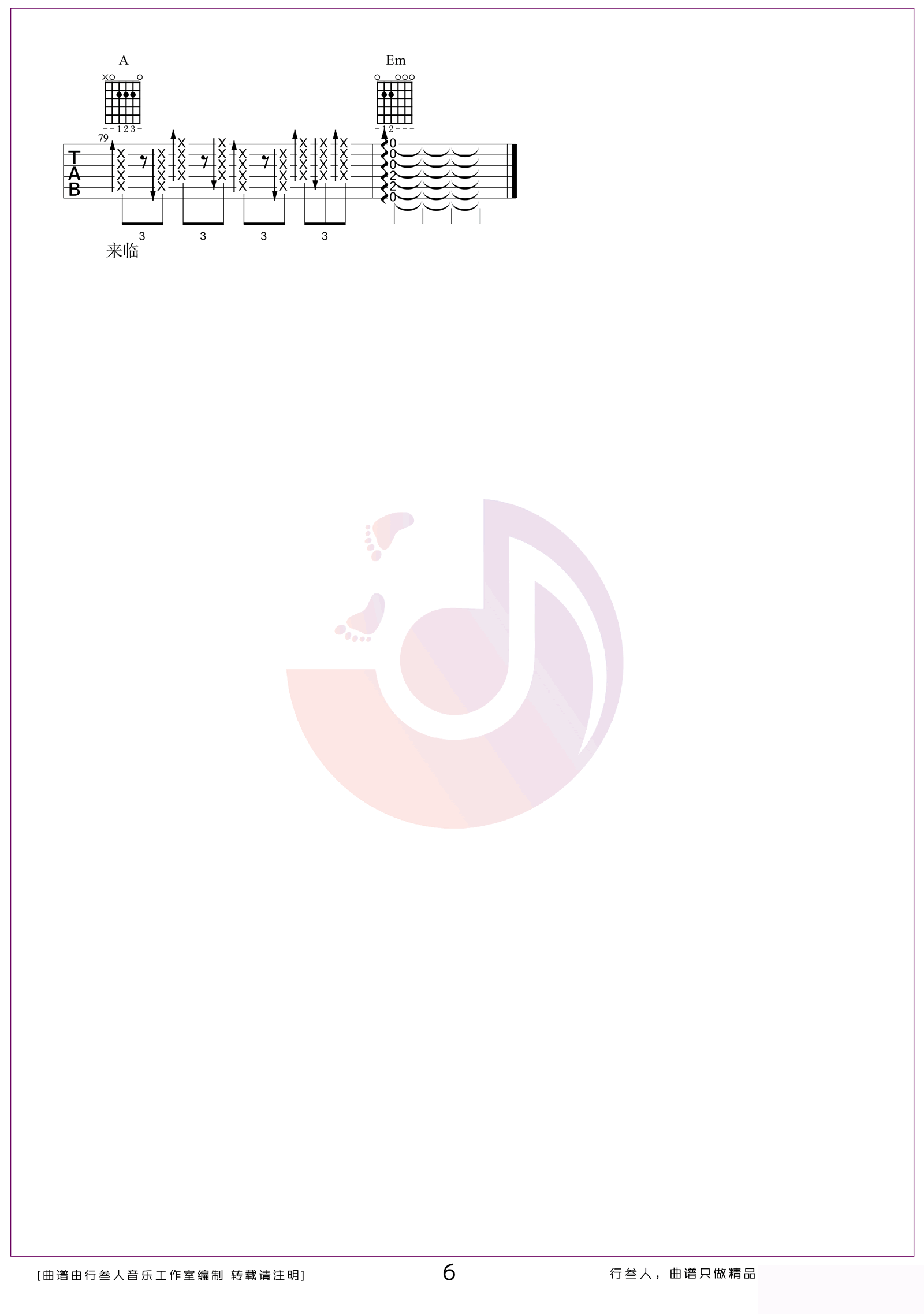 泥河吉他谱_万能青年旅店_G调单音指法-图片1