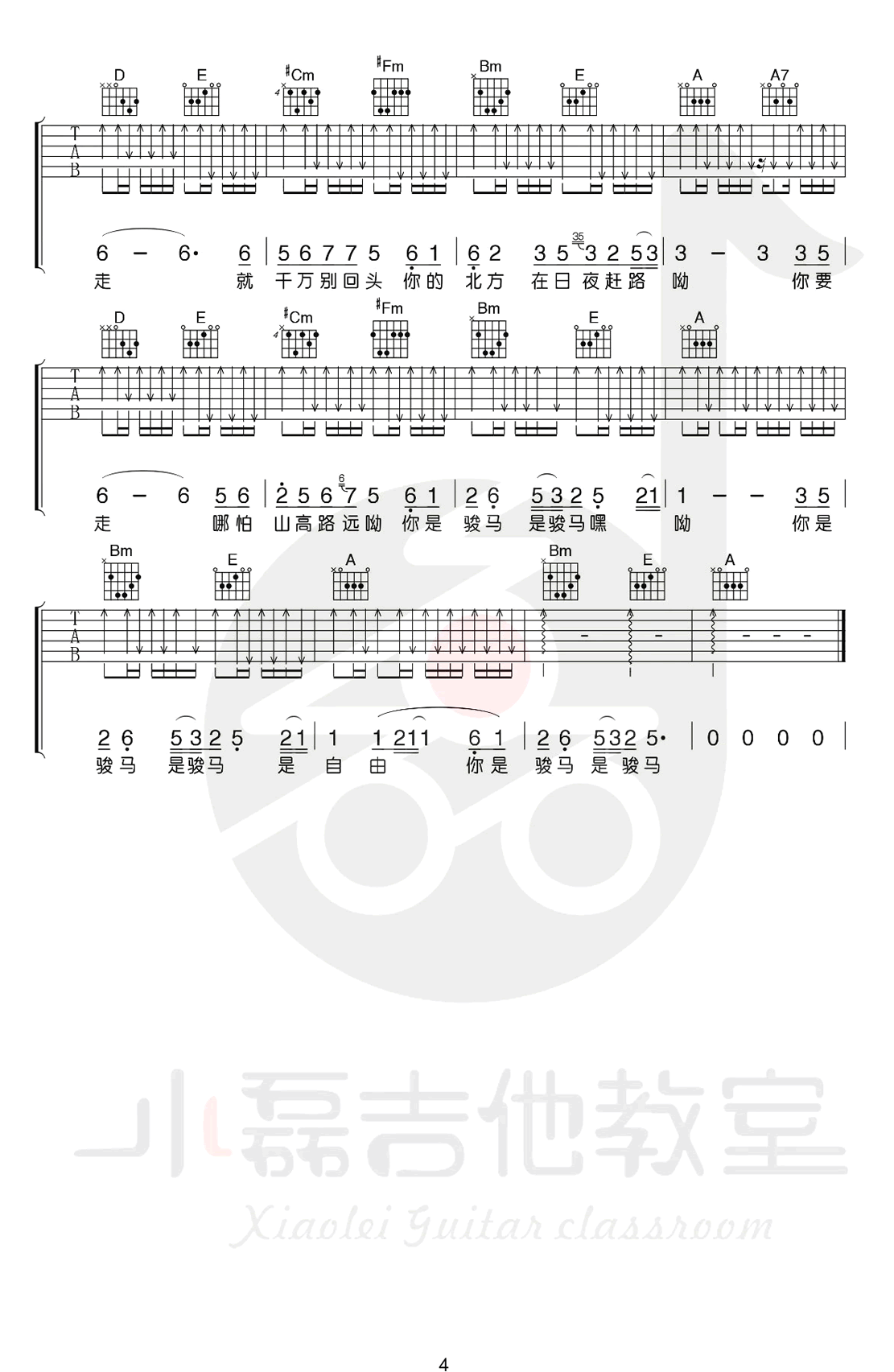 骏马谣吉他谱_王喂马_G调演奏版 弹唱教学视频-图片1
