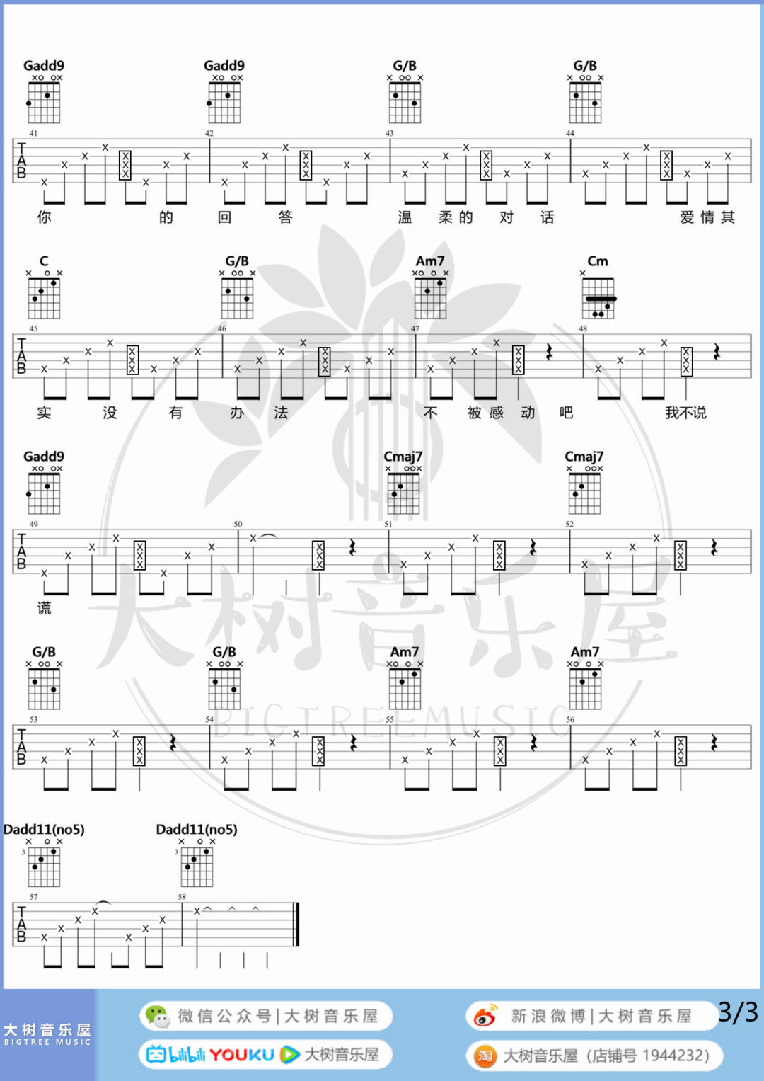 你吉他谱_林依晨_G调单音版 弹唱教学视频-图片1