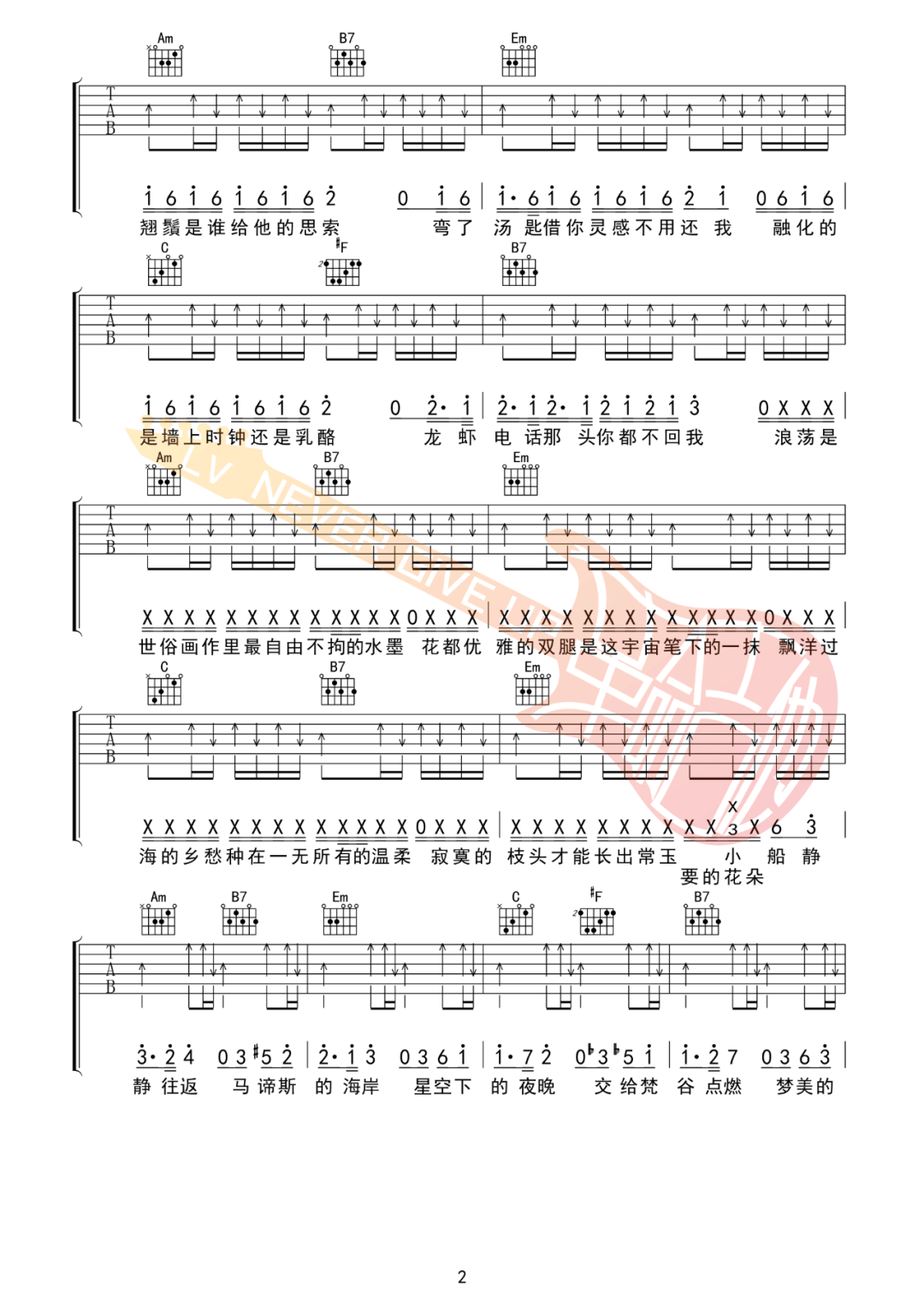 最伟大的作品吉他谱_周杰伦_G调单音版 弹唱教学视频-图片1