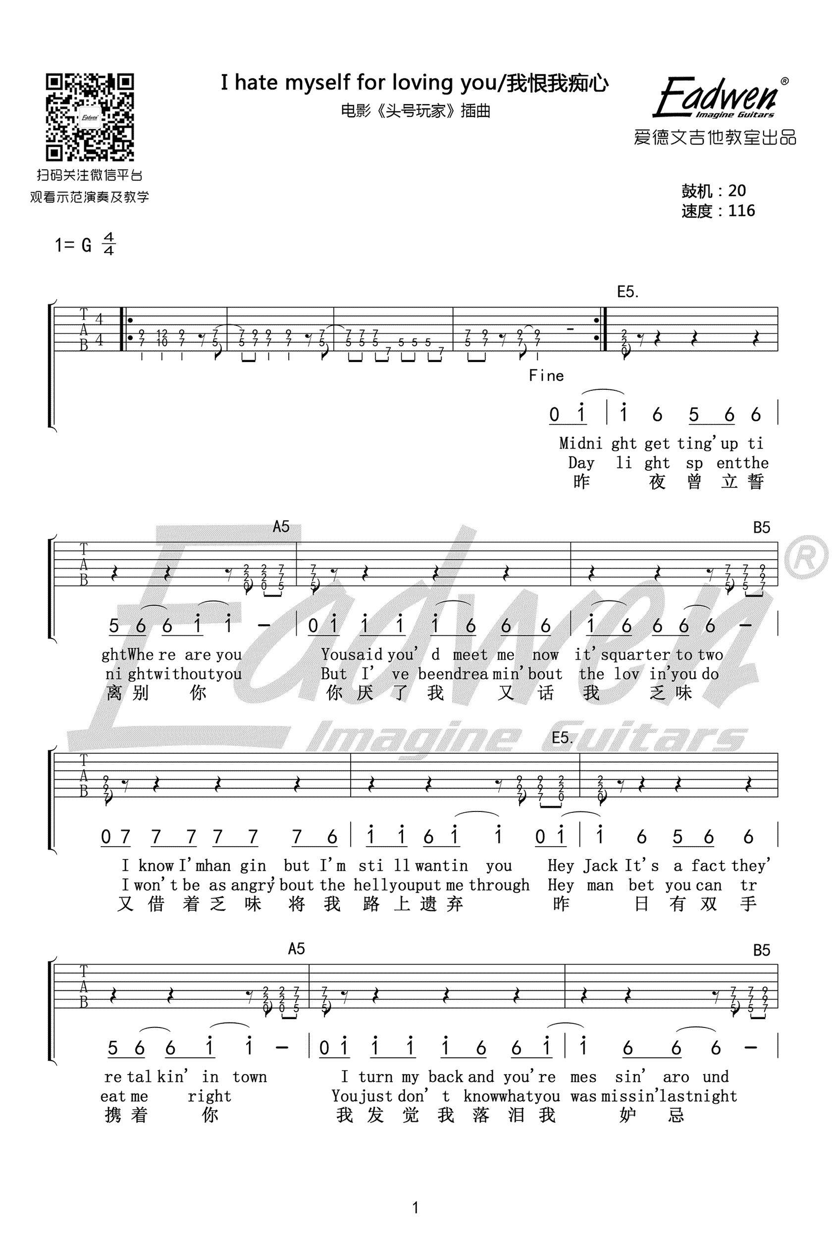 我恨我痴心吉他谱_刘德华_G调和弦版 弹唱教学视频-图片1