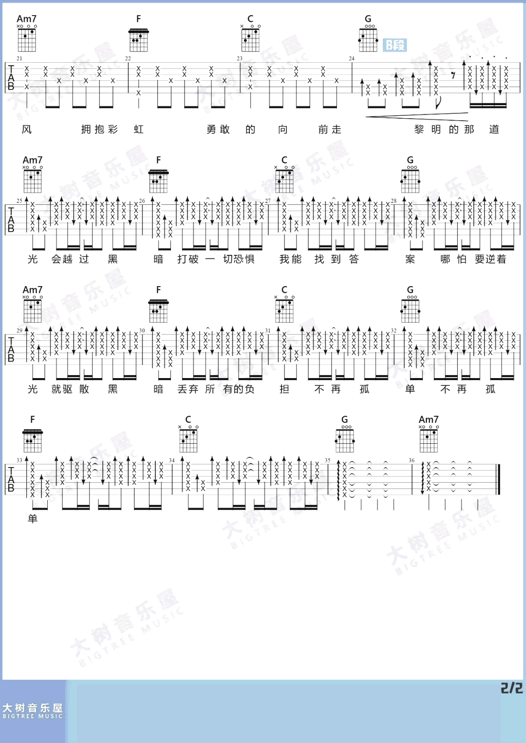 你的答案吉他谱_阿冗_C调和弦版 弹唱教学视频-图片1