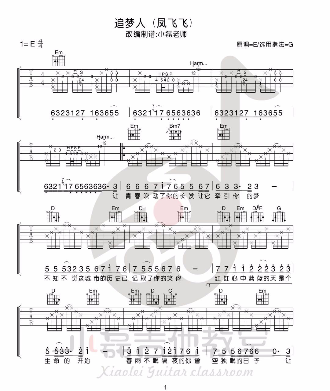 追梦人吉他谱_凤飞飞_G调演奏版 弹唱教学视频-图片1