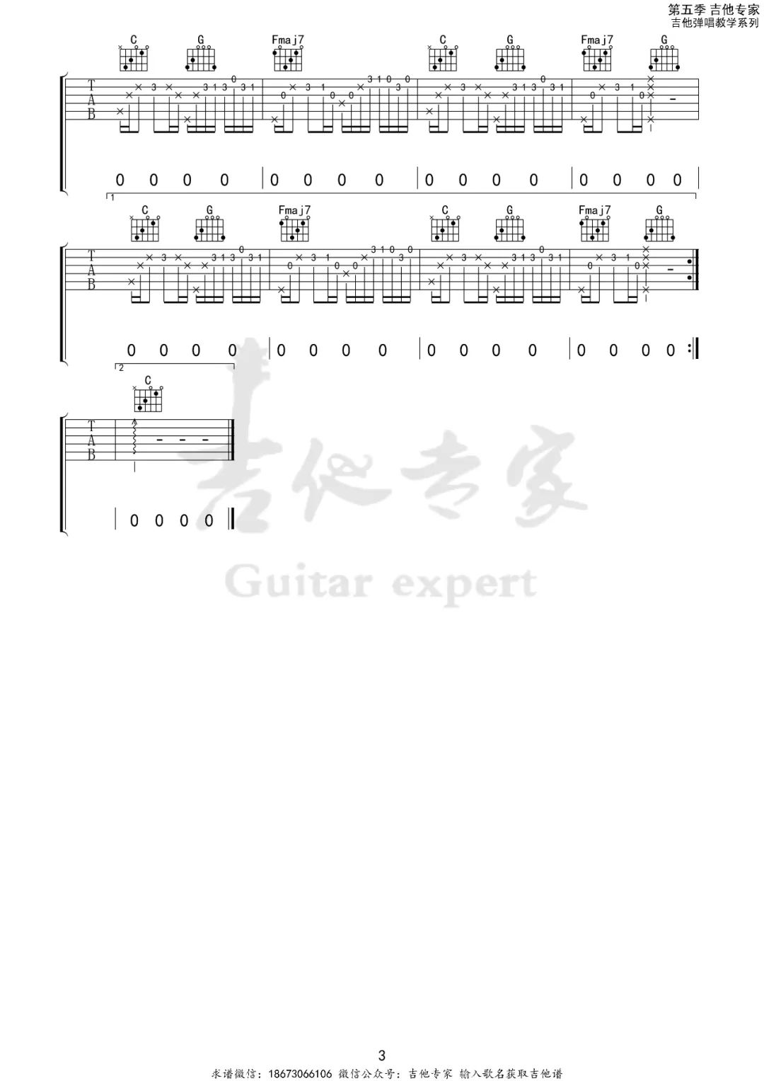 恶作剧吉他谱_王蓝茵_C调双音指法-图片1