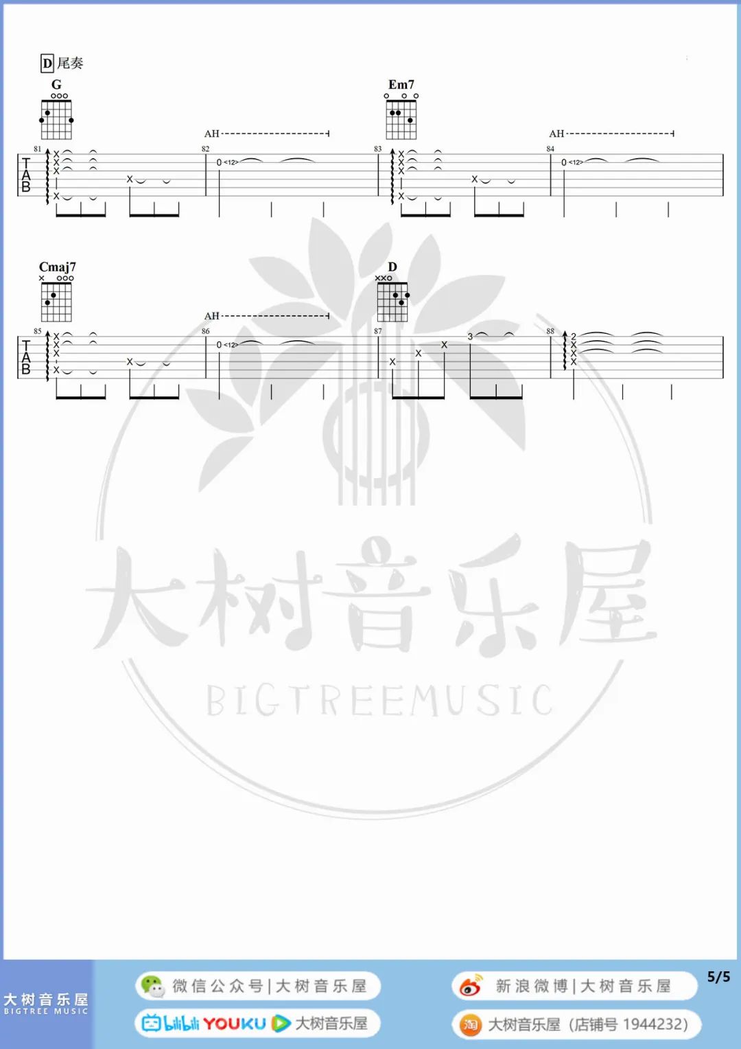 小半吉他谱_陈粒_《小半》G调双音版 弹唱教学视频-图片1