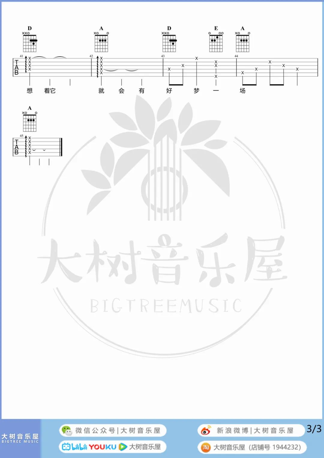 萱草花吉他谱_张小斐_A调演奏版 弹唱教学视频-图片1