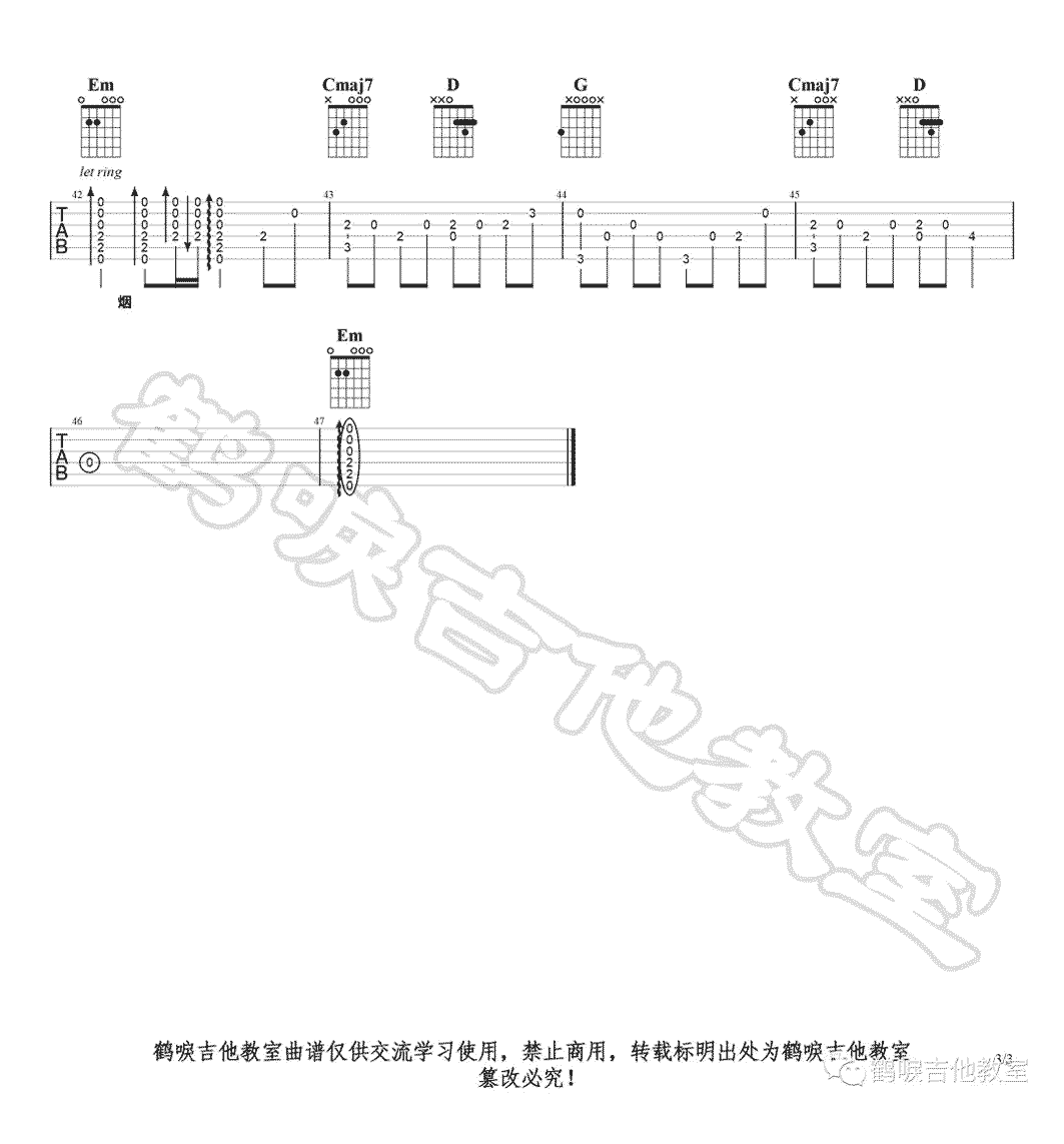 弹指一挥间吉他谱_许嵩_G调调弦指法原版-图片1