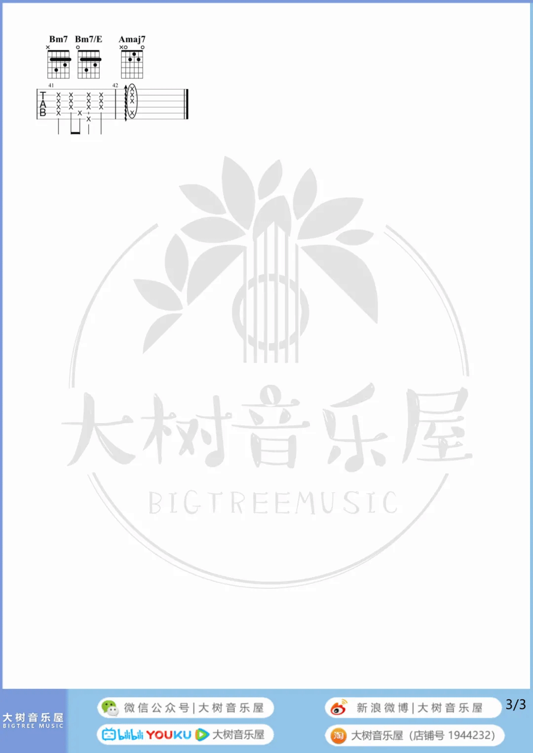 特别的人吉他谱_方大同_A调调弦版 弹唱教学视频-图片1