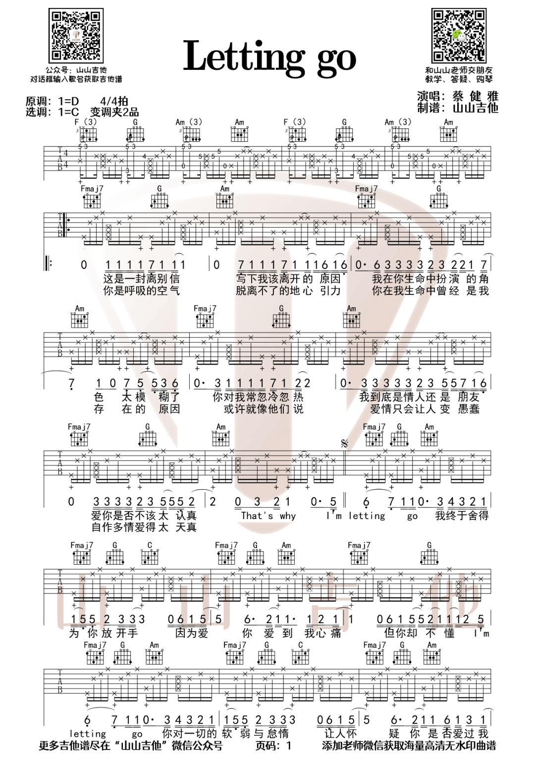 Letting Go吉他谱_蔡健雅_C调扫弦版 弹唱教学视频-图片1