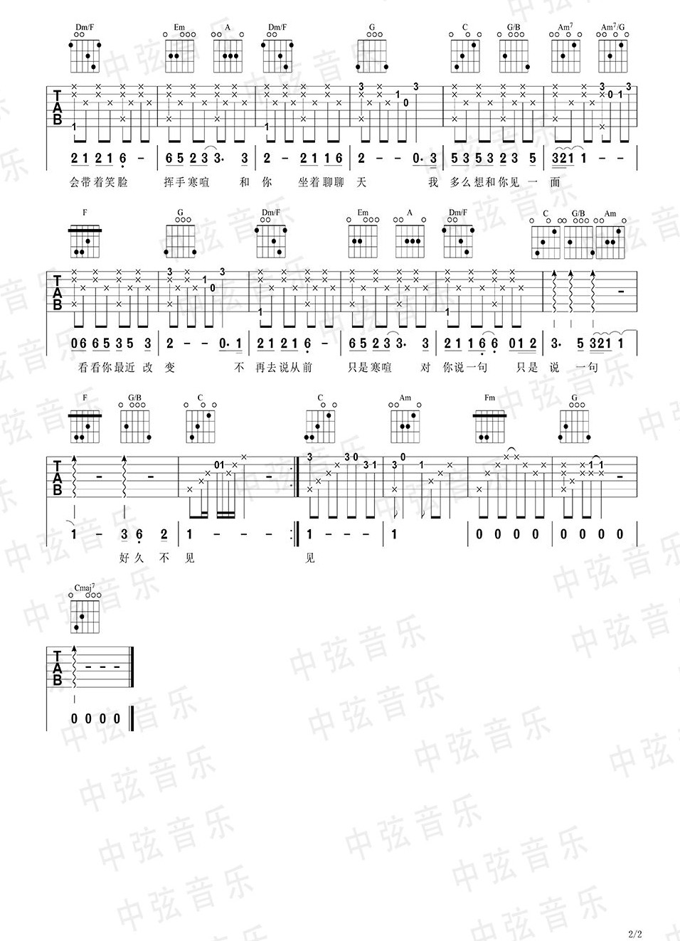 好久不见吉他谱_陈奕迅_C调和弦版 弹唱教学视频-图片1