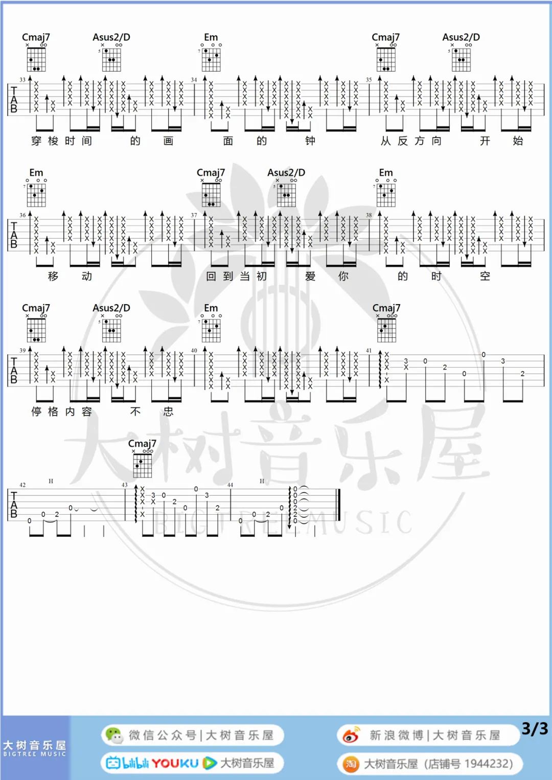 反方向的钟吉他谱_周杰伦_G调和弦版 弹唱教学视频-图片1