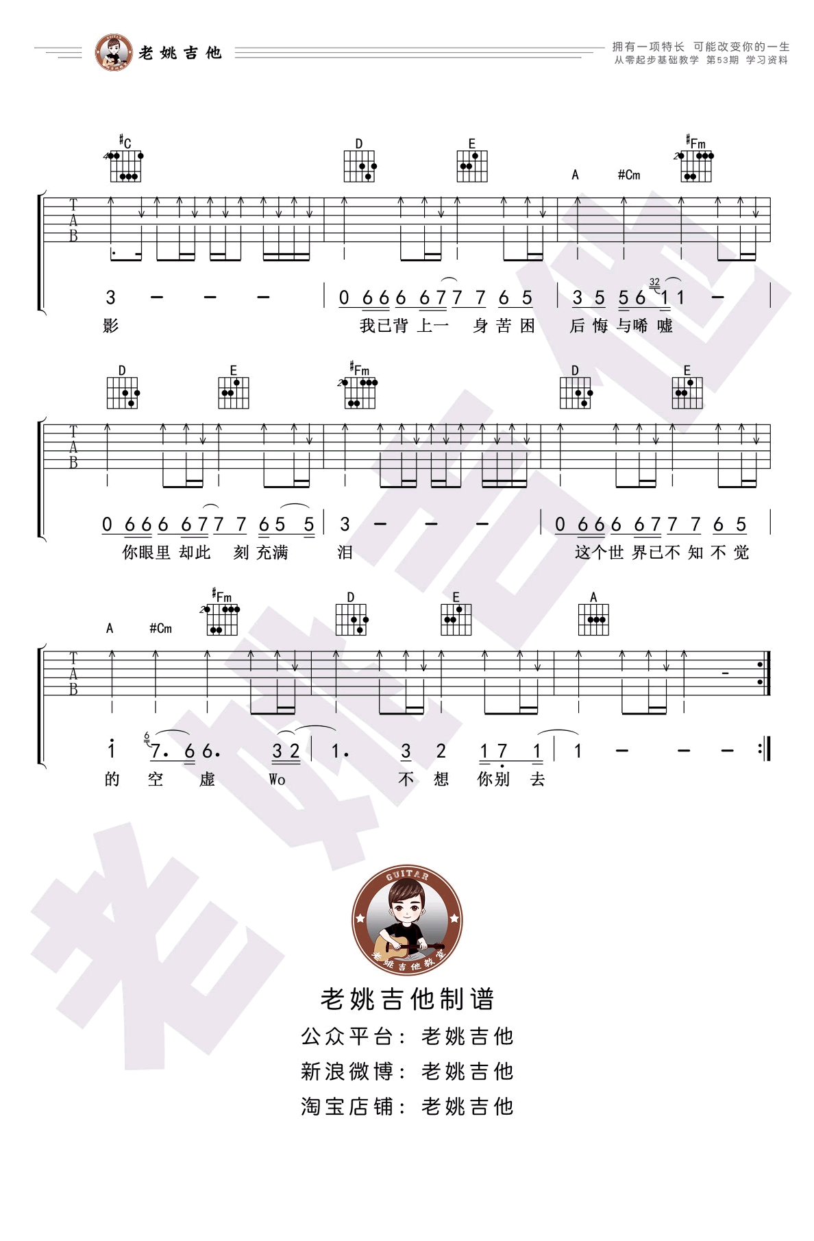 灰色轨迹吉他谱_Beyond_A调演奏版 弹唱教学视频-图片1