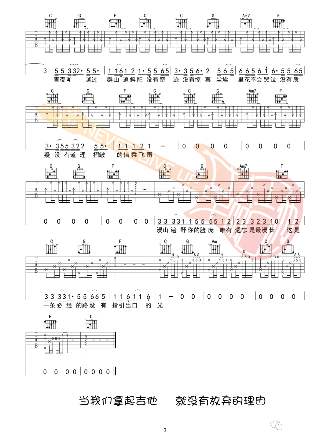 程艾影吉他谱_赵雷_C调演奏版 弹唱教学视频-图片1
